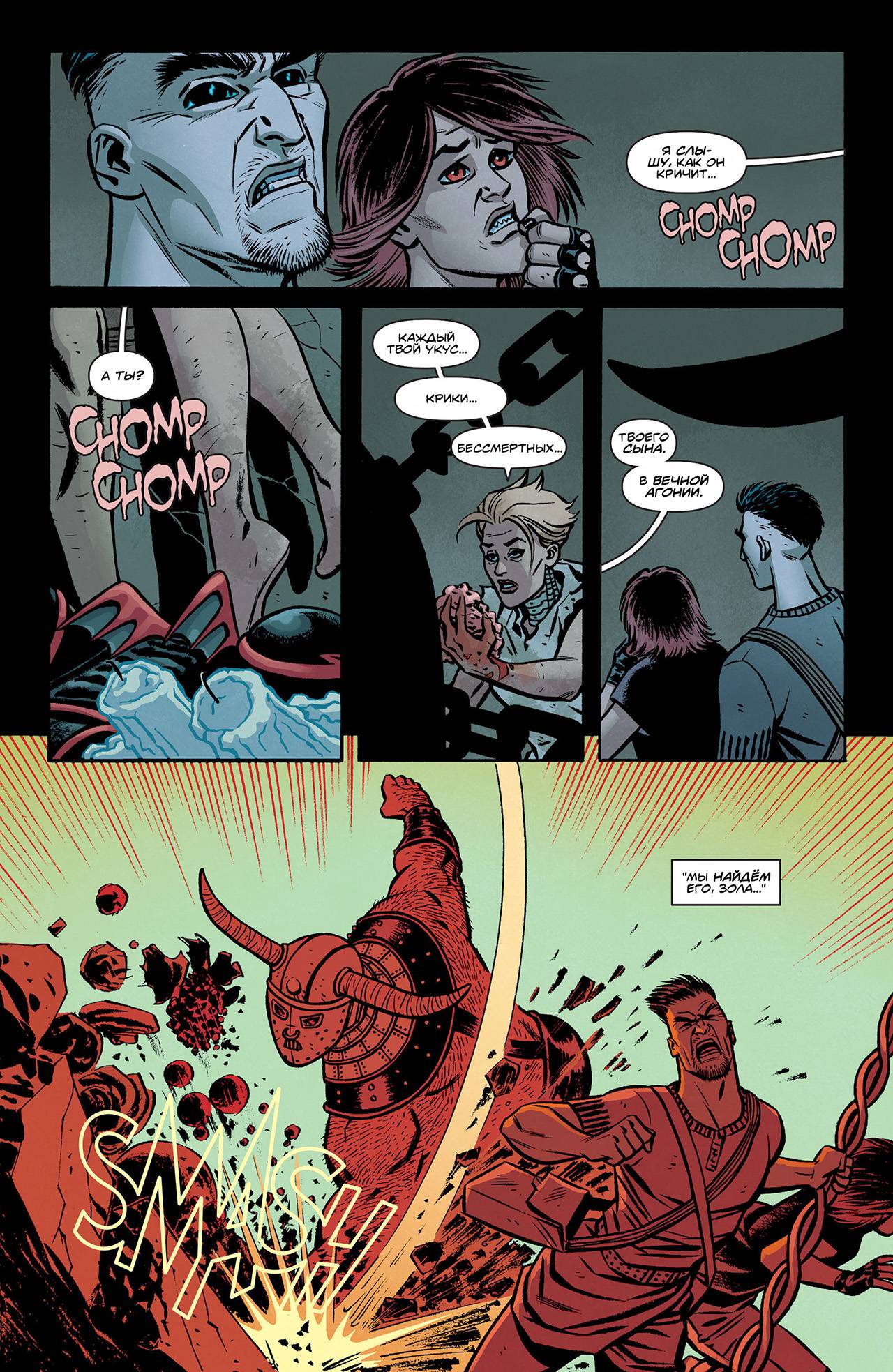 Чудо-Женщина №31 онлайн