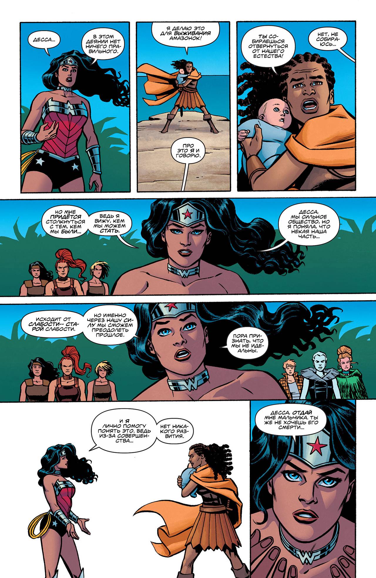 Чудо-Женщина №31 онлайн