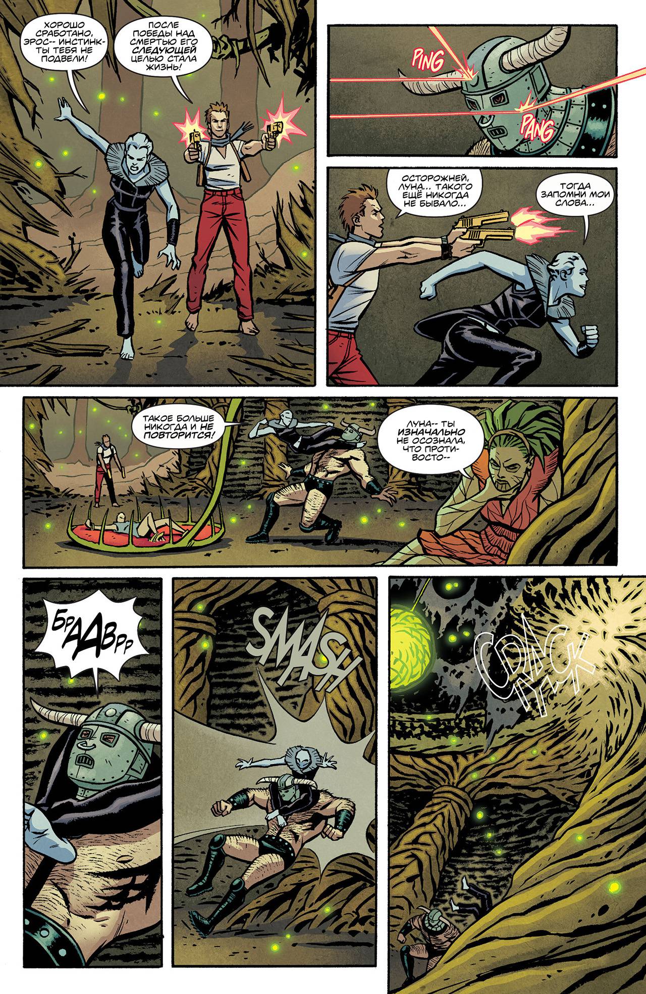 Чудо-Женщина №32 онлайн