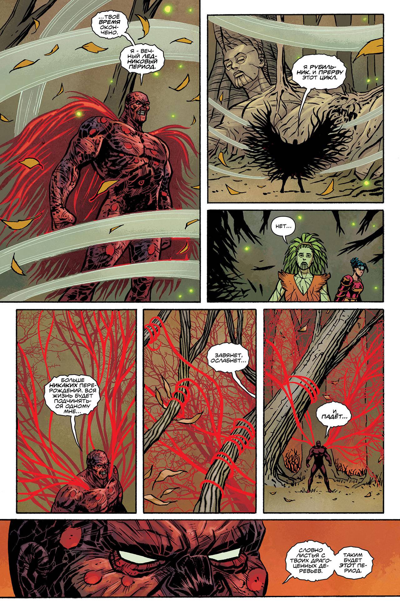 Чудо-Женщина №32 онлайн