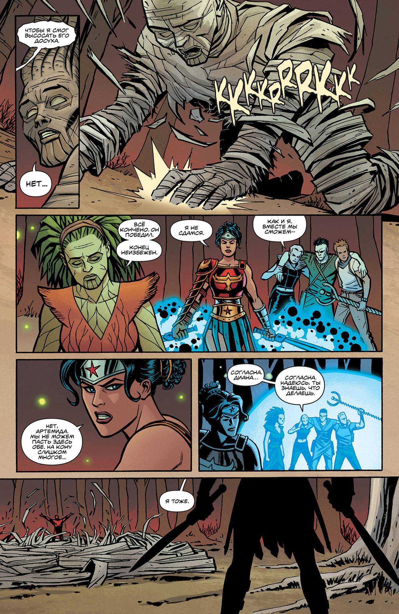 Чудо-Женщина №32 онлайн