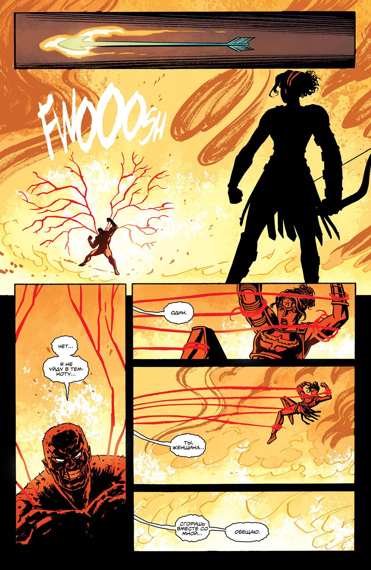 Чудо-Женщина №32 онлайн