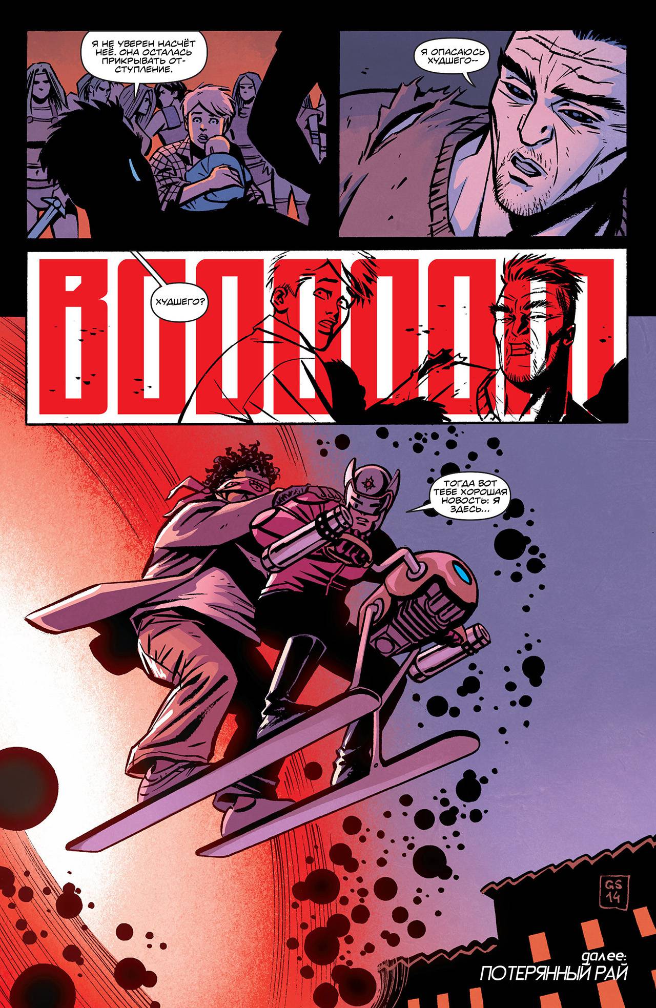 Чудо-Женщина №32 онлайн