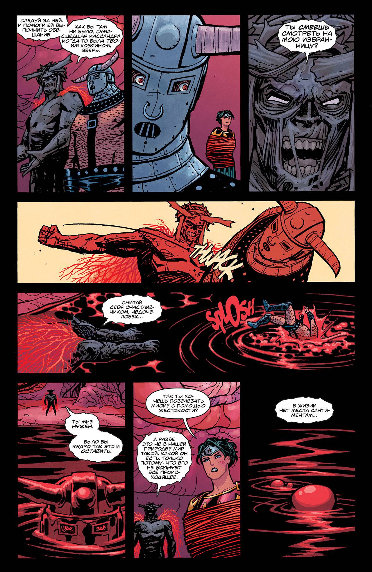 Чудо-Женщина №33 онлайн