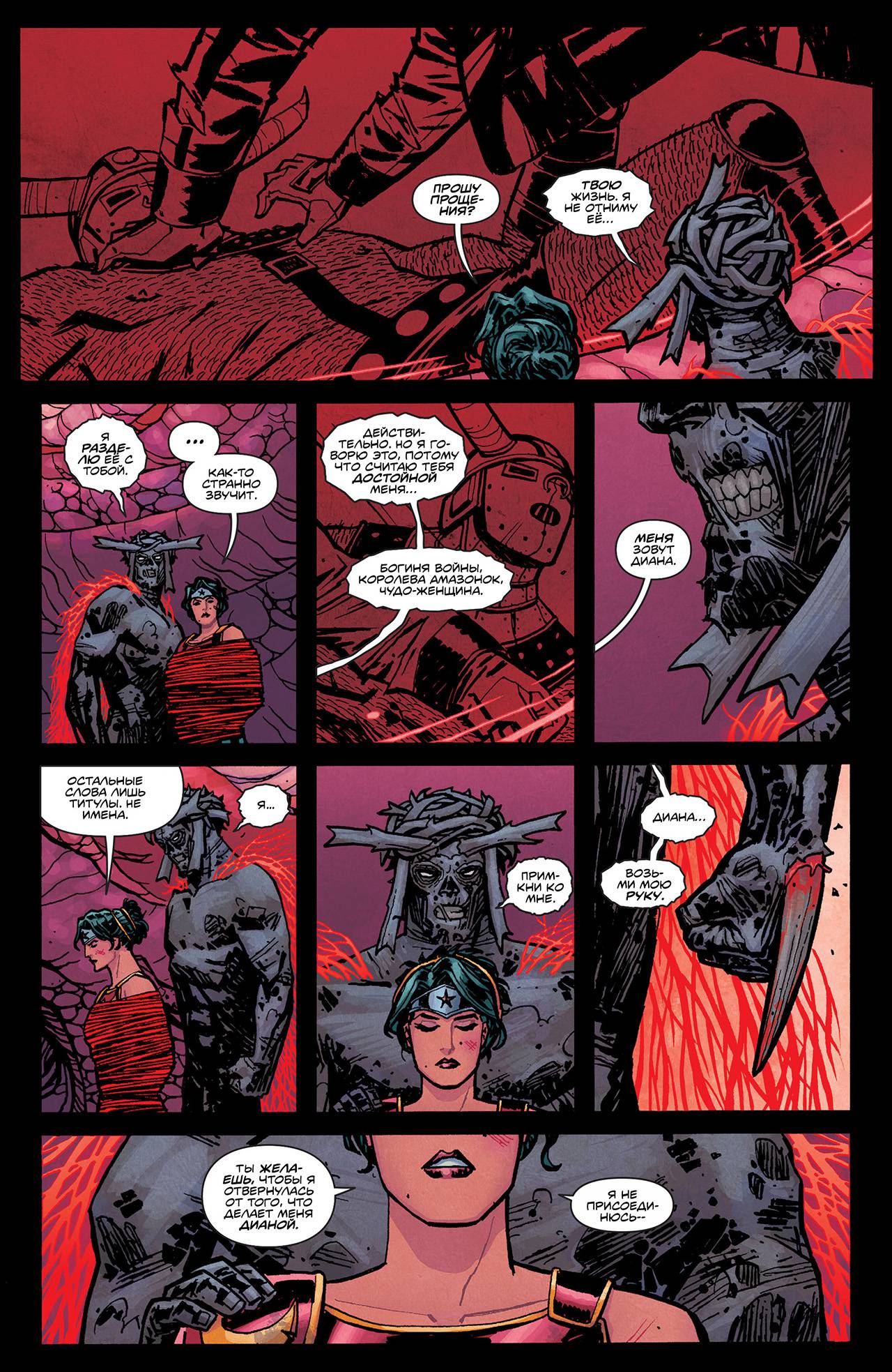 Чудо-Женщина №33 онлайн