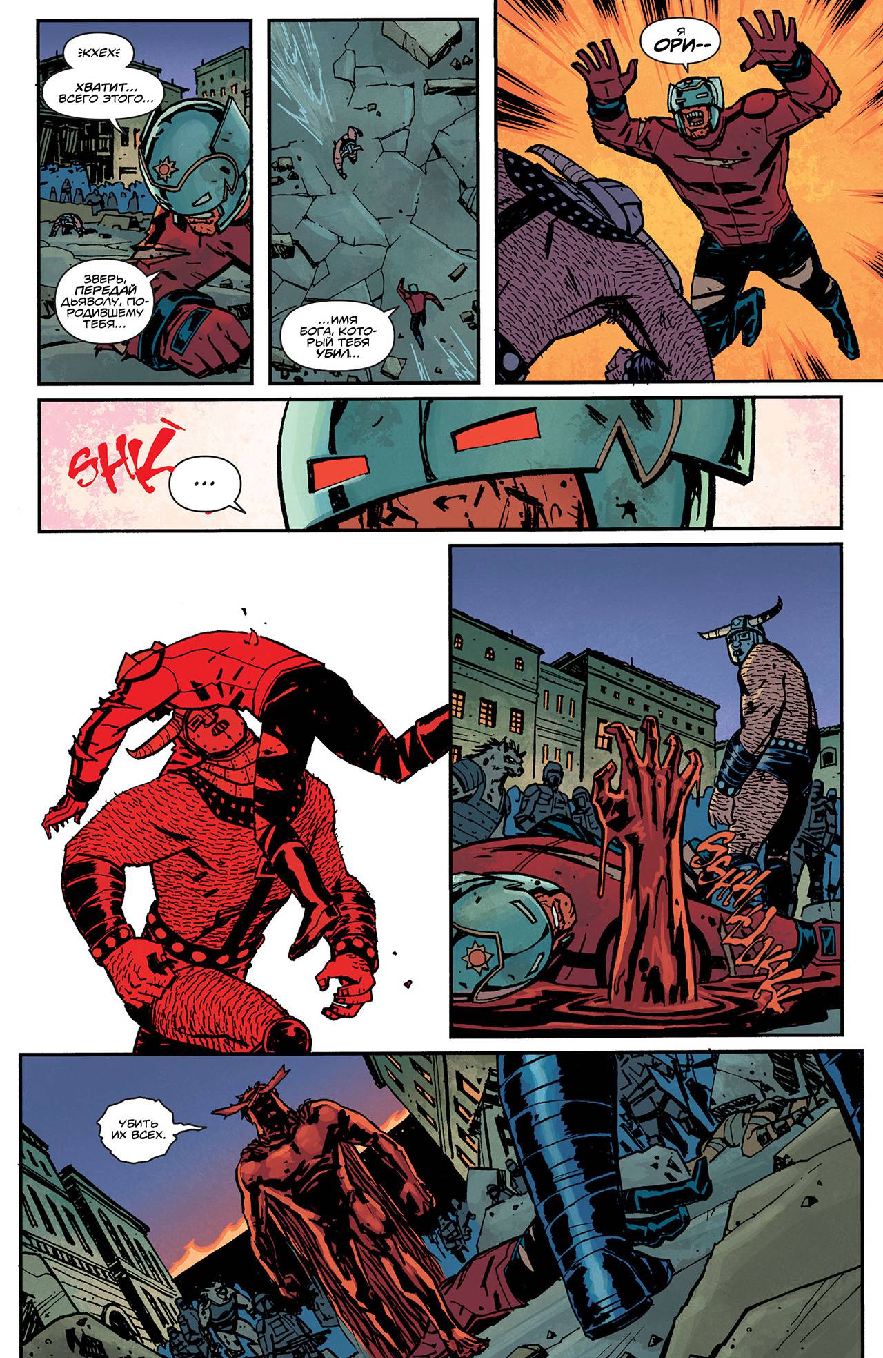 Чудо-Женщина №33 онлайн