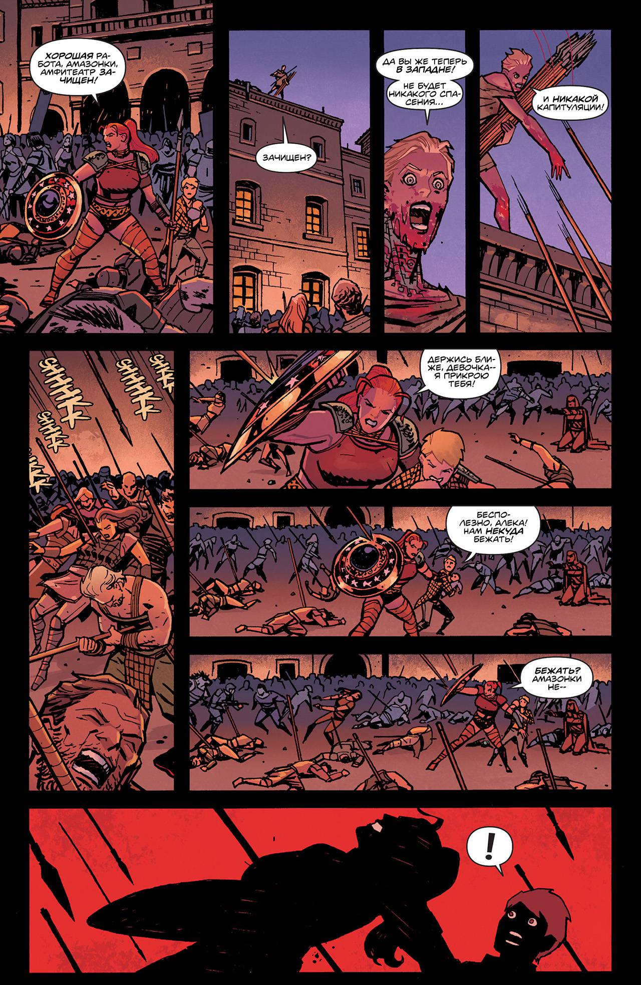 Чудо-Женщина №33 онлайн