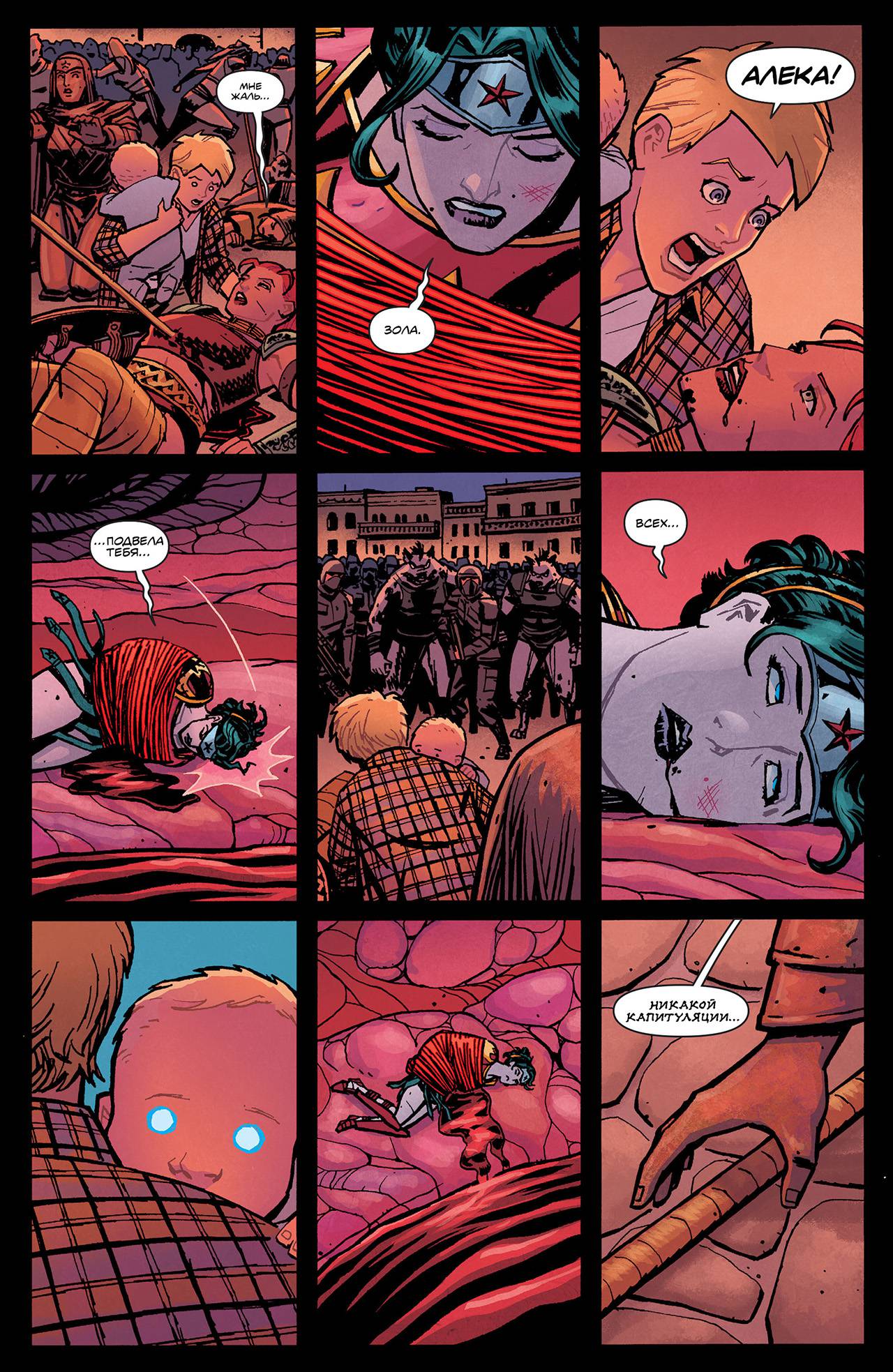 Чудо-Женщина №33 онлайн