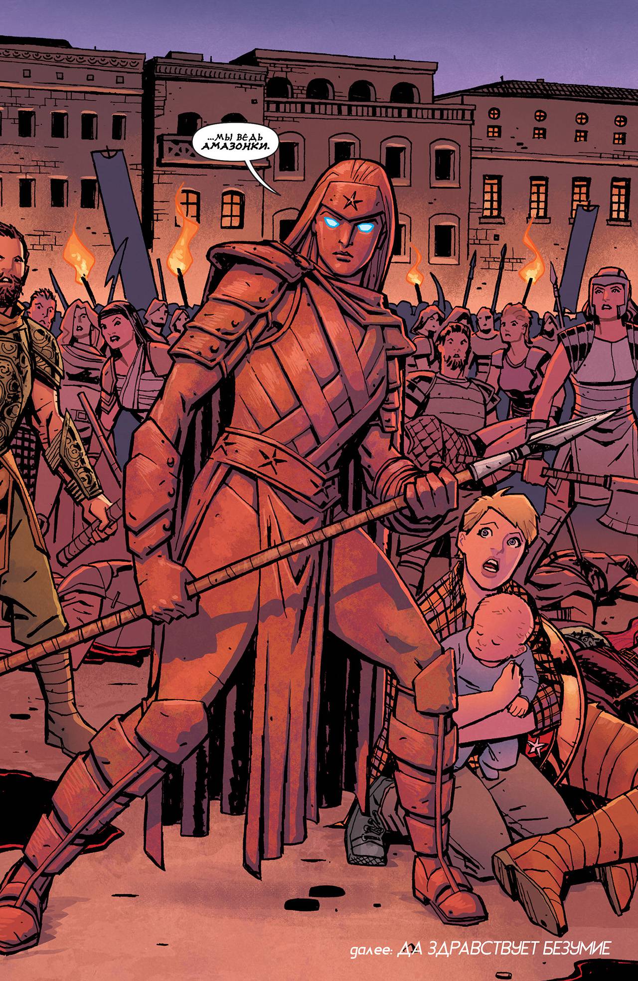 Чудо-Женщина №33 онлайн