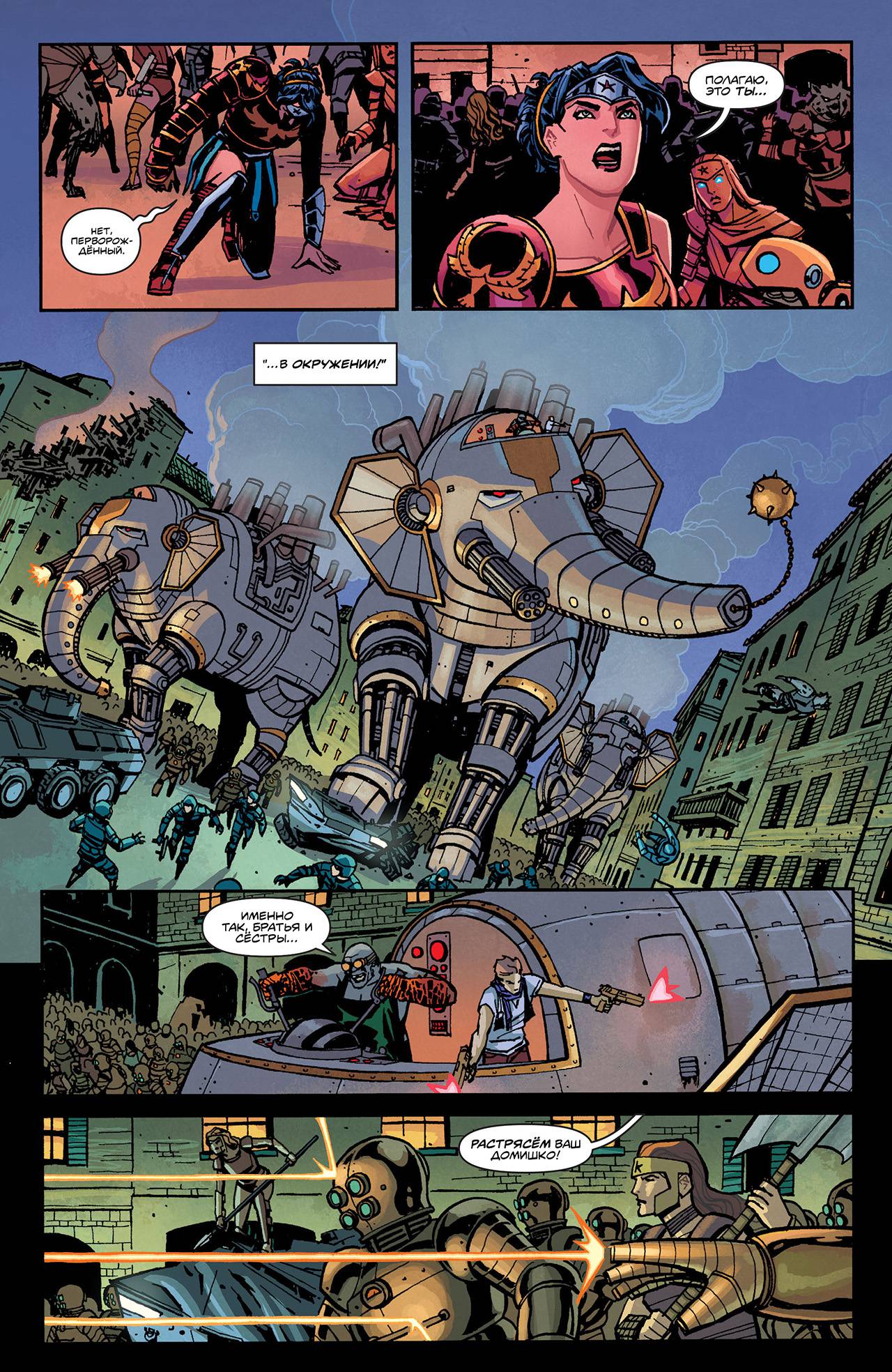 Чудо-Женщина №34 онлайн