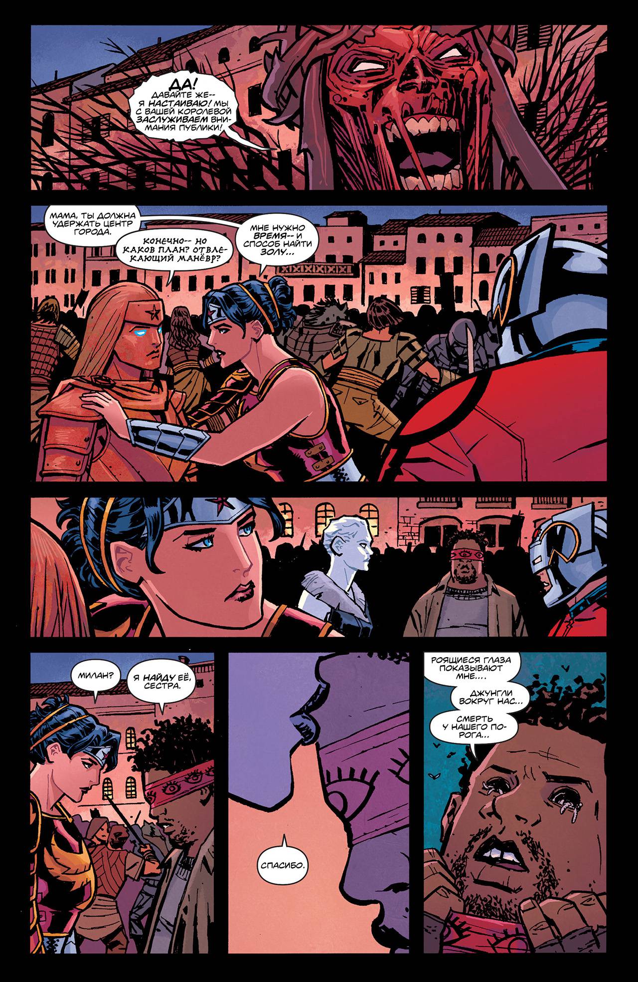 Чудо-Женщина №34 онлайн