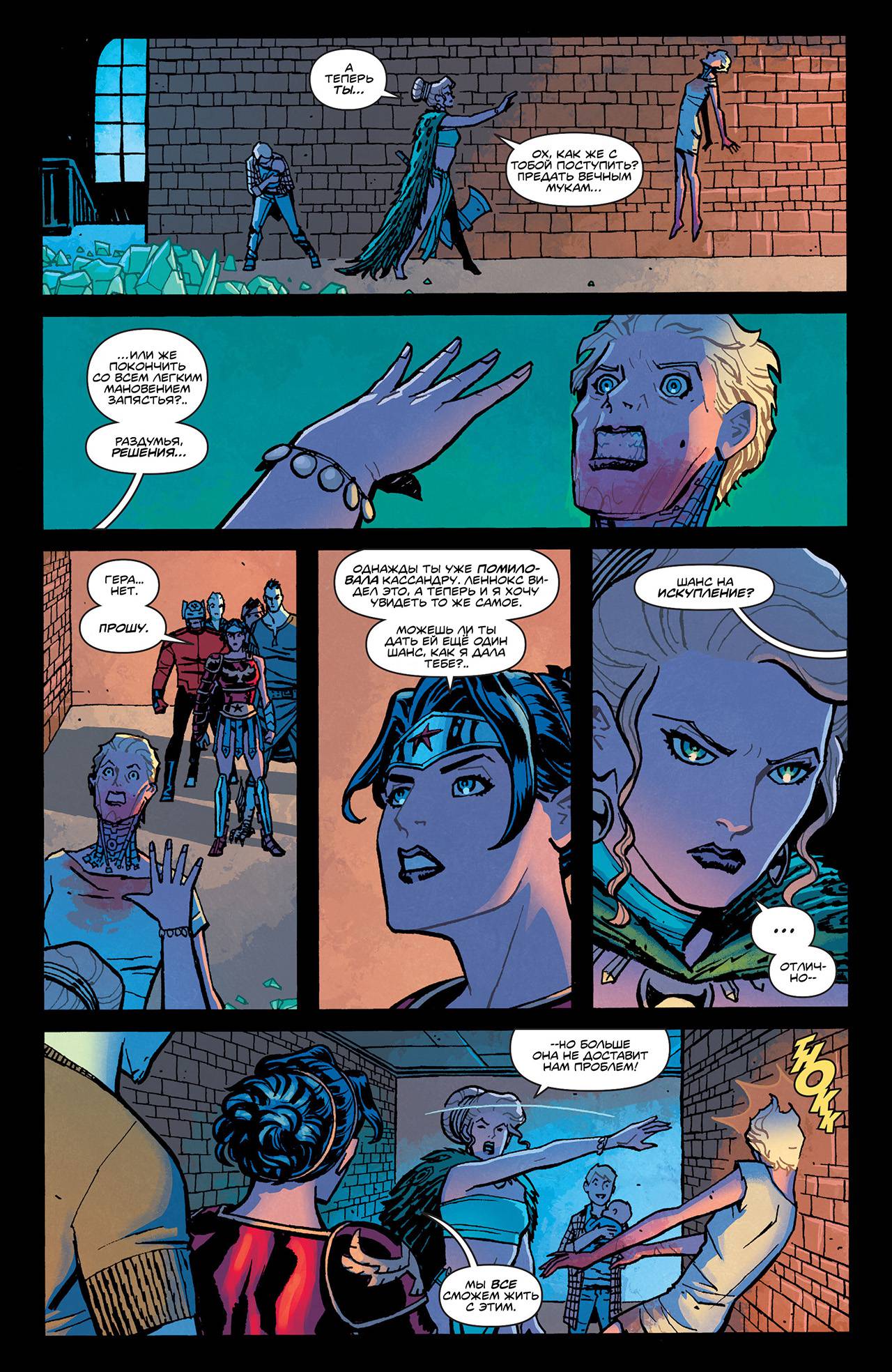 Чудо-Женщина №34 онлайн