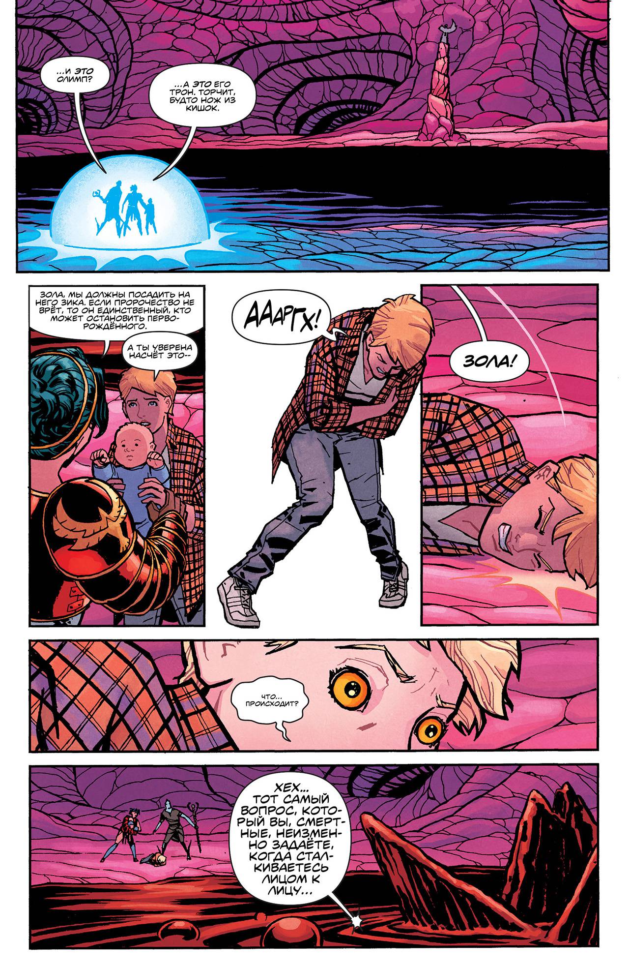 Чудо-Женщина №34 онлайн