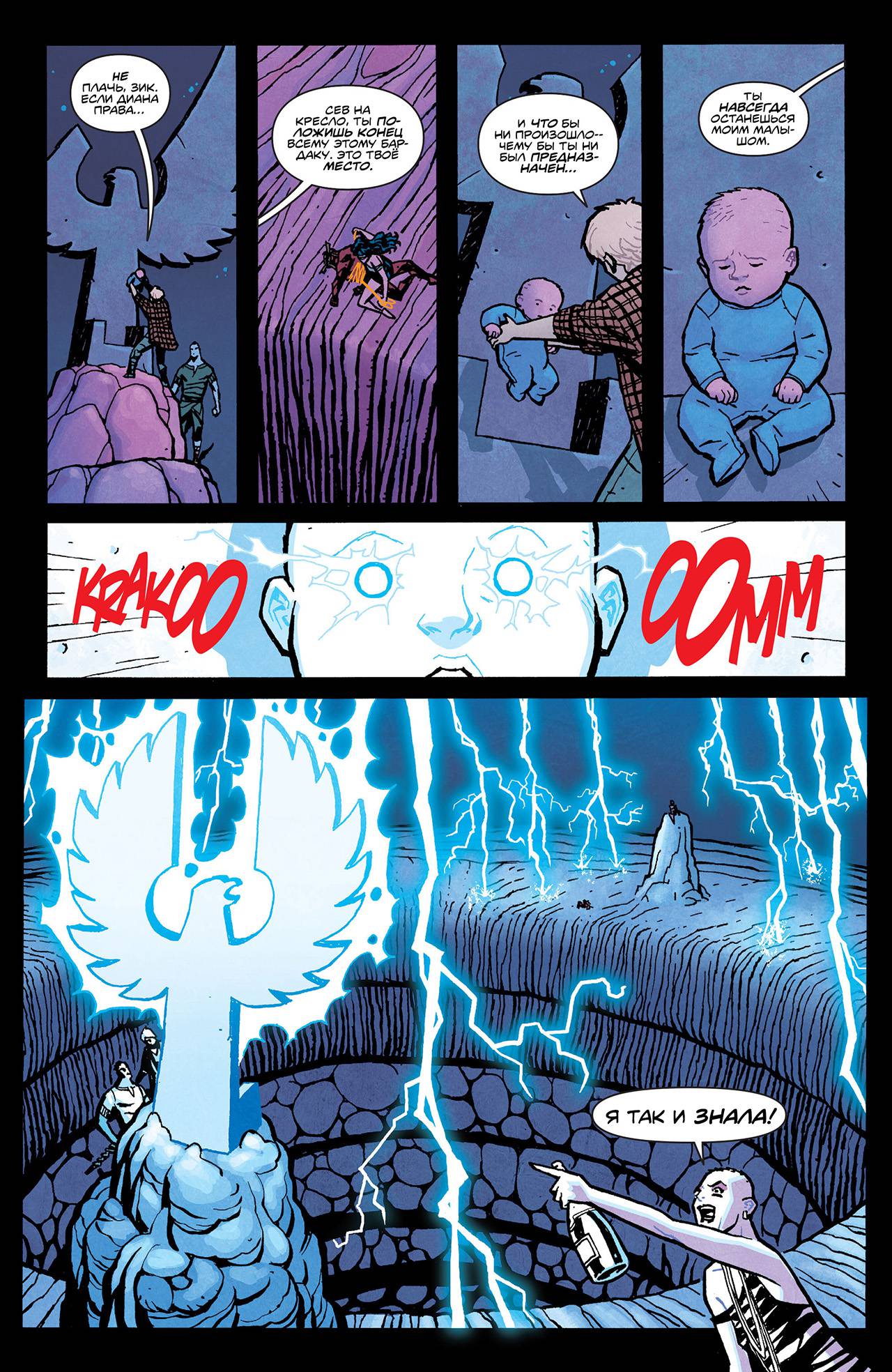 Чудо-Женщина №35 онлайн