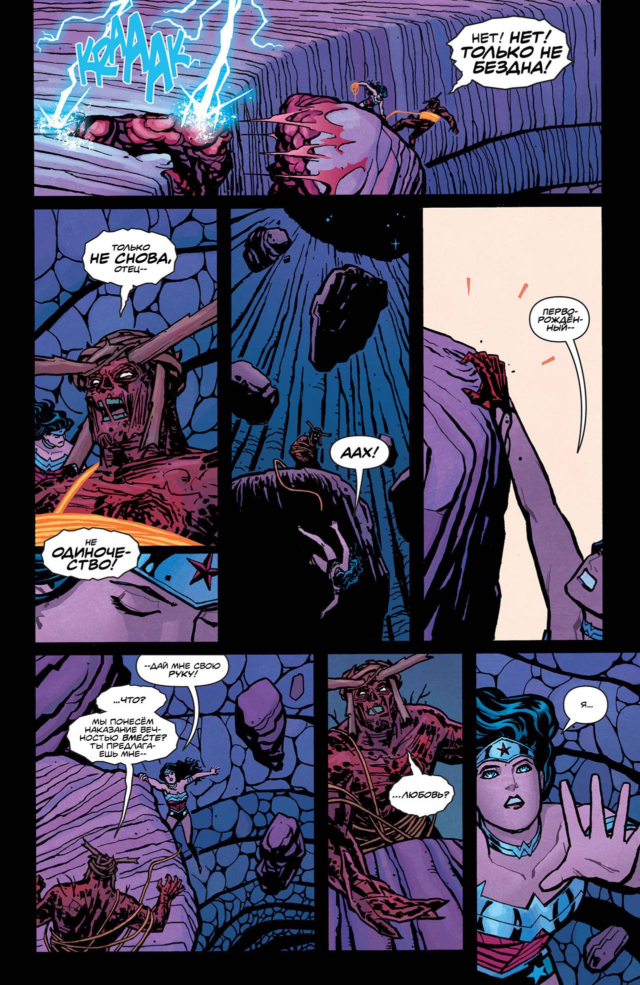 Чудо-Женщина №35 онлайн