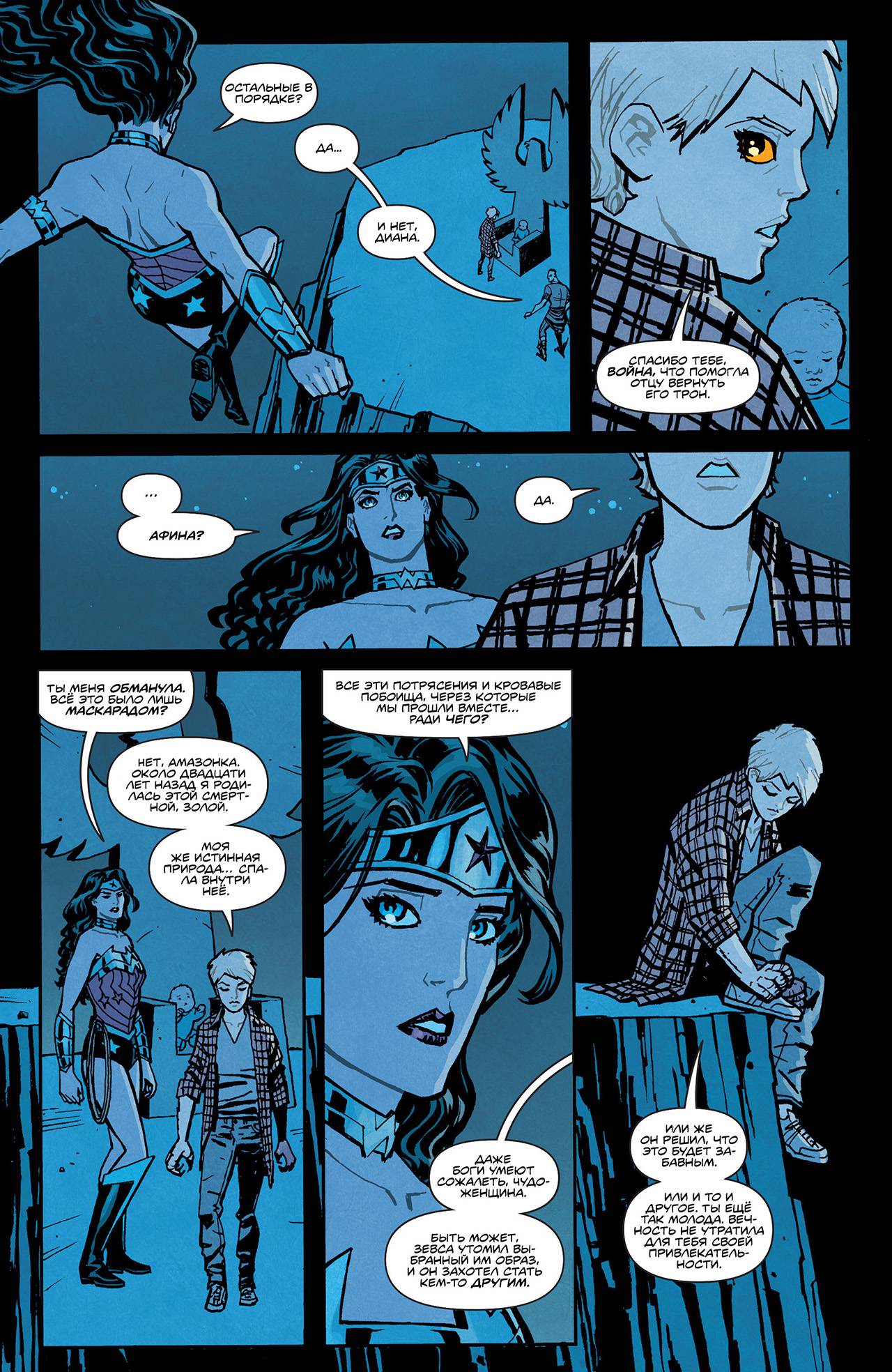 Чудо-Женщина №35 онлайн