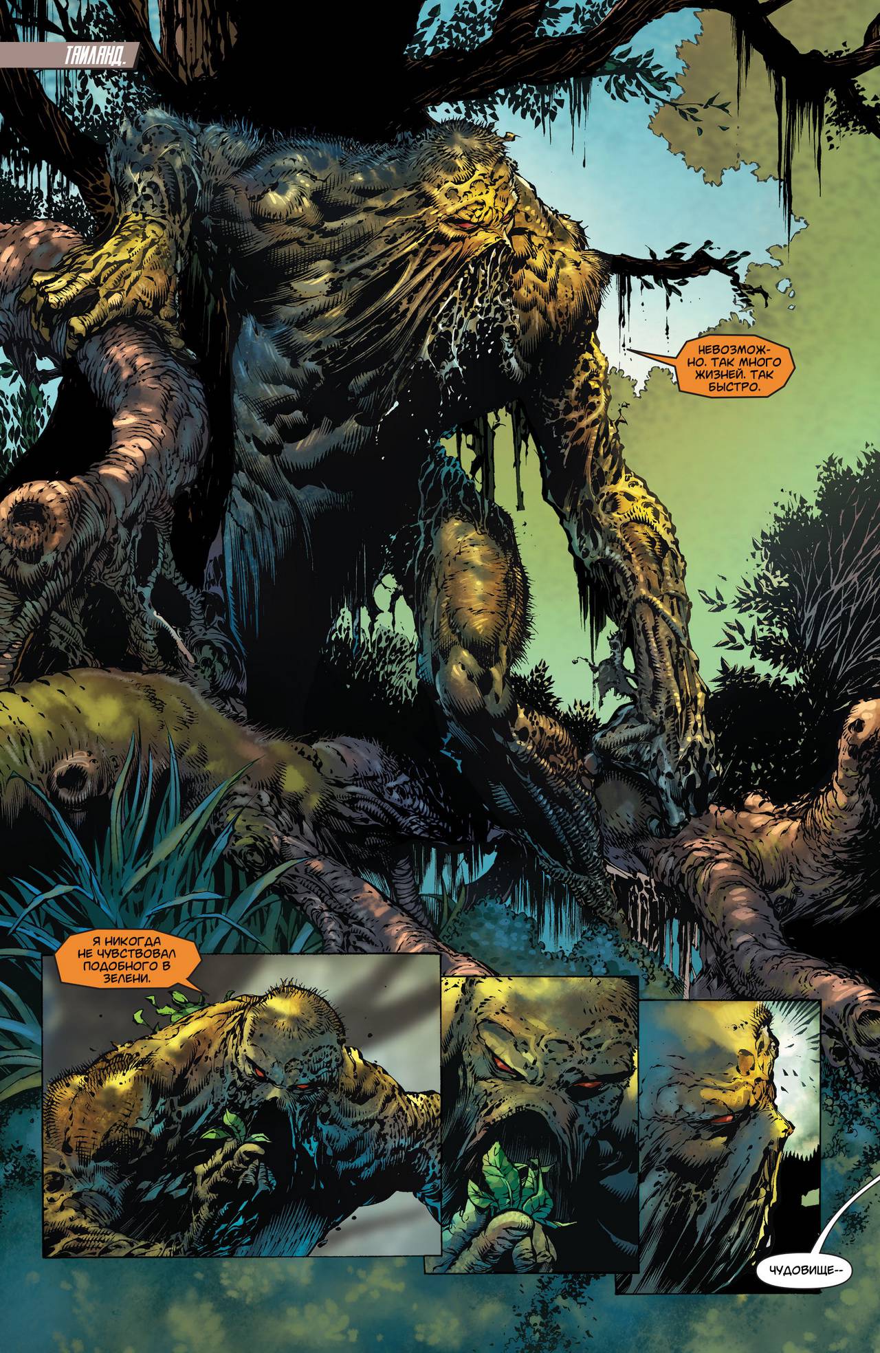 Чудо-Женщина №36 онлайн