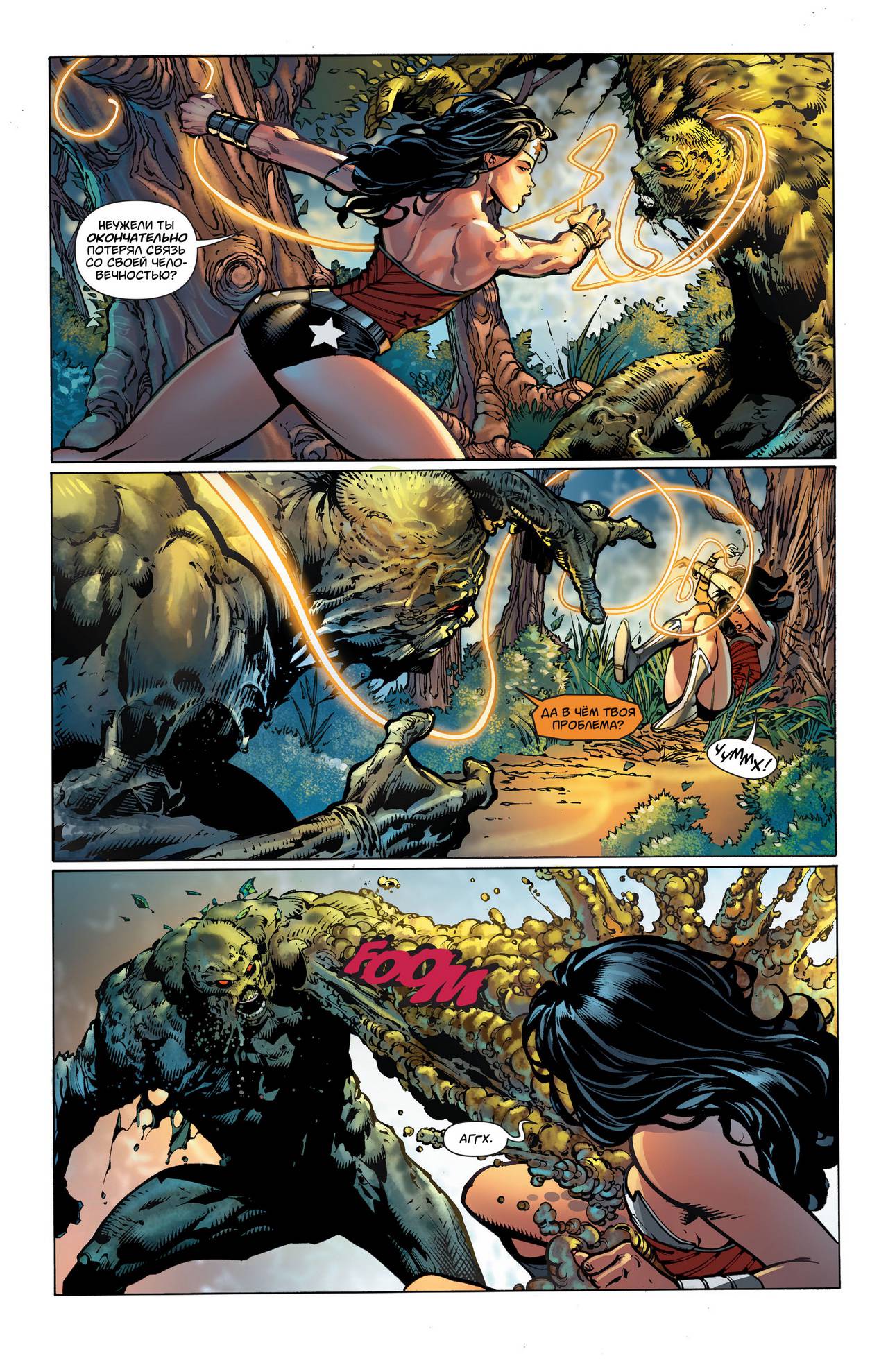 Чудо-Женщина №36 онлайн