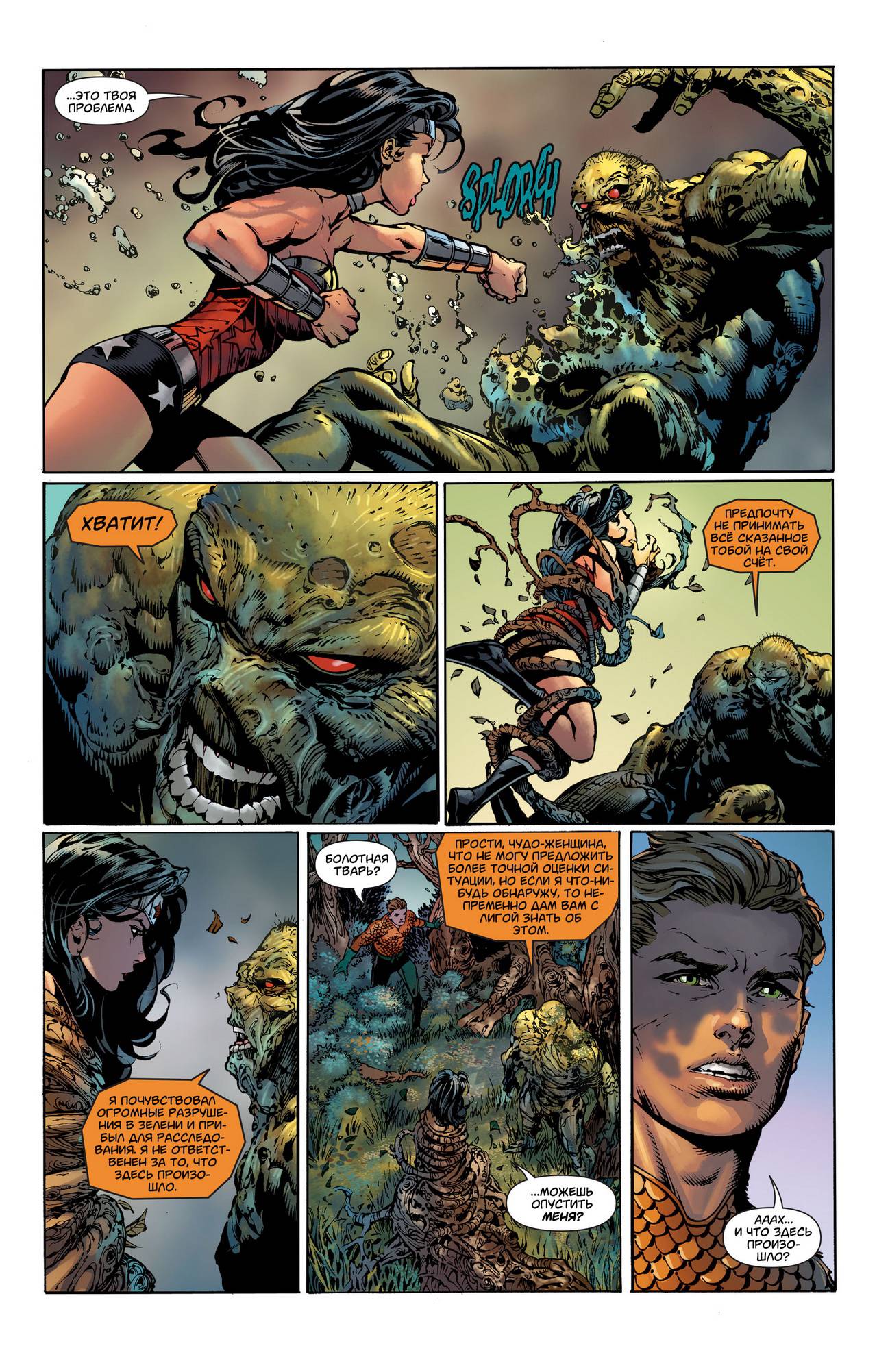 Чудо-Женщина №36 онлайн