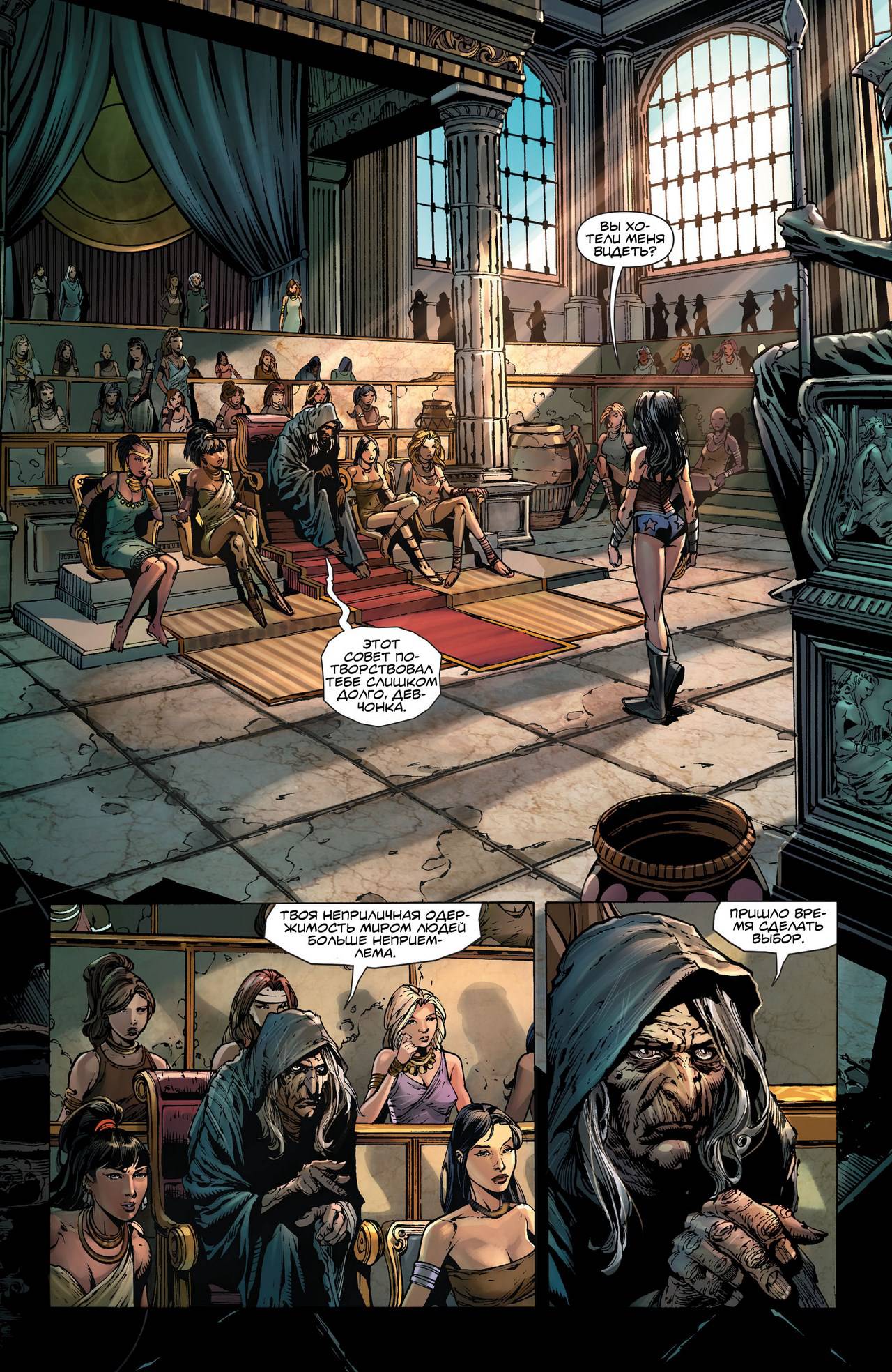 Чудо-Женщина №37 онлайн