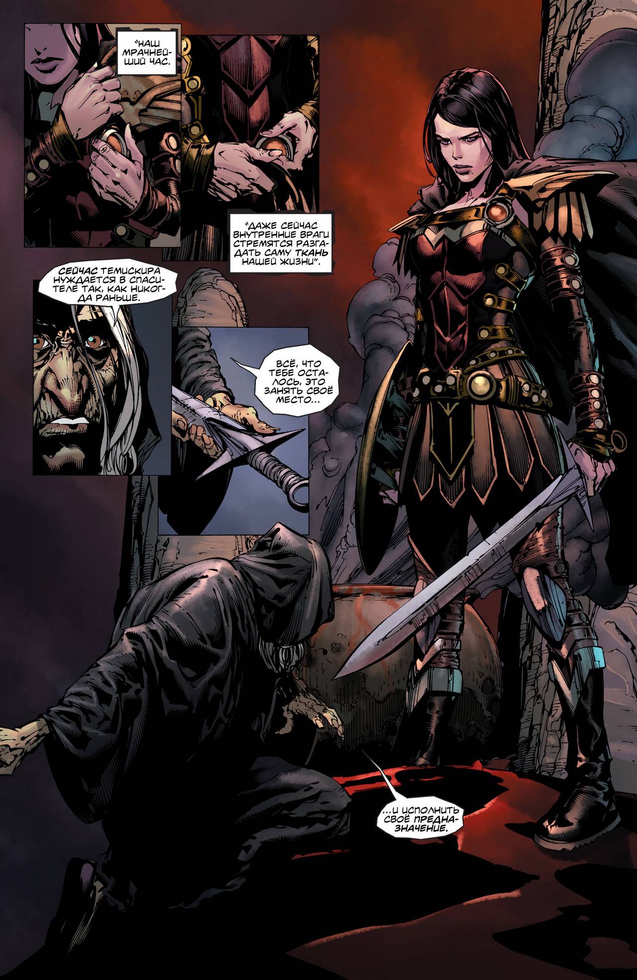 Чудо-Женщина №38 онлайн