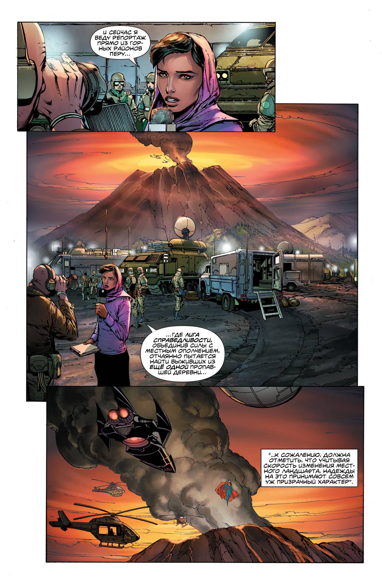 Чудо-Женщина №38 онлайн