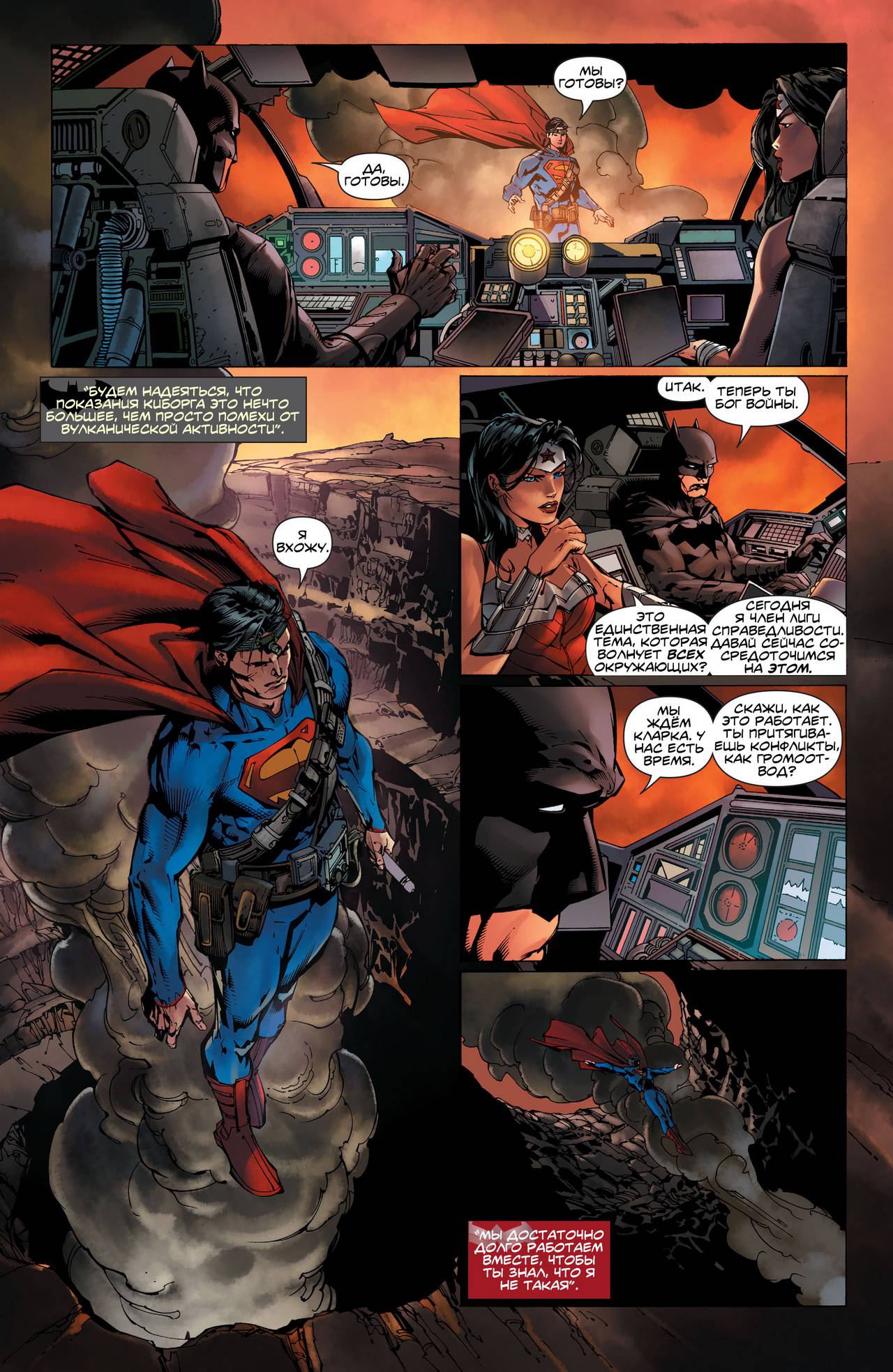 Чудо-Женщина №38 онлайн