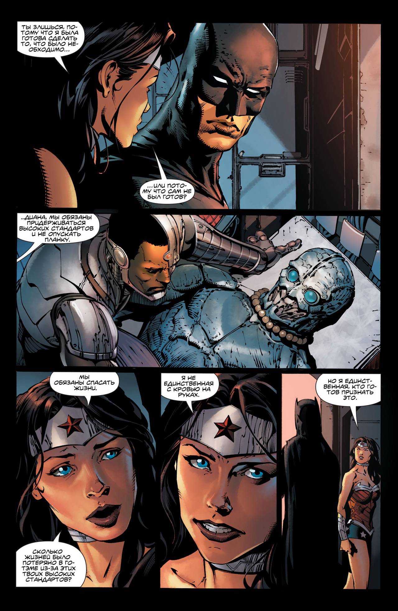 Чудо-Женщина №39 онлайн