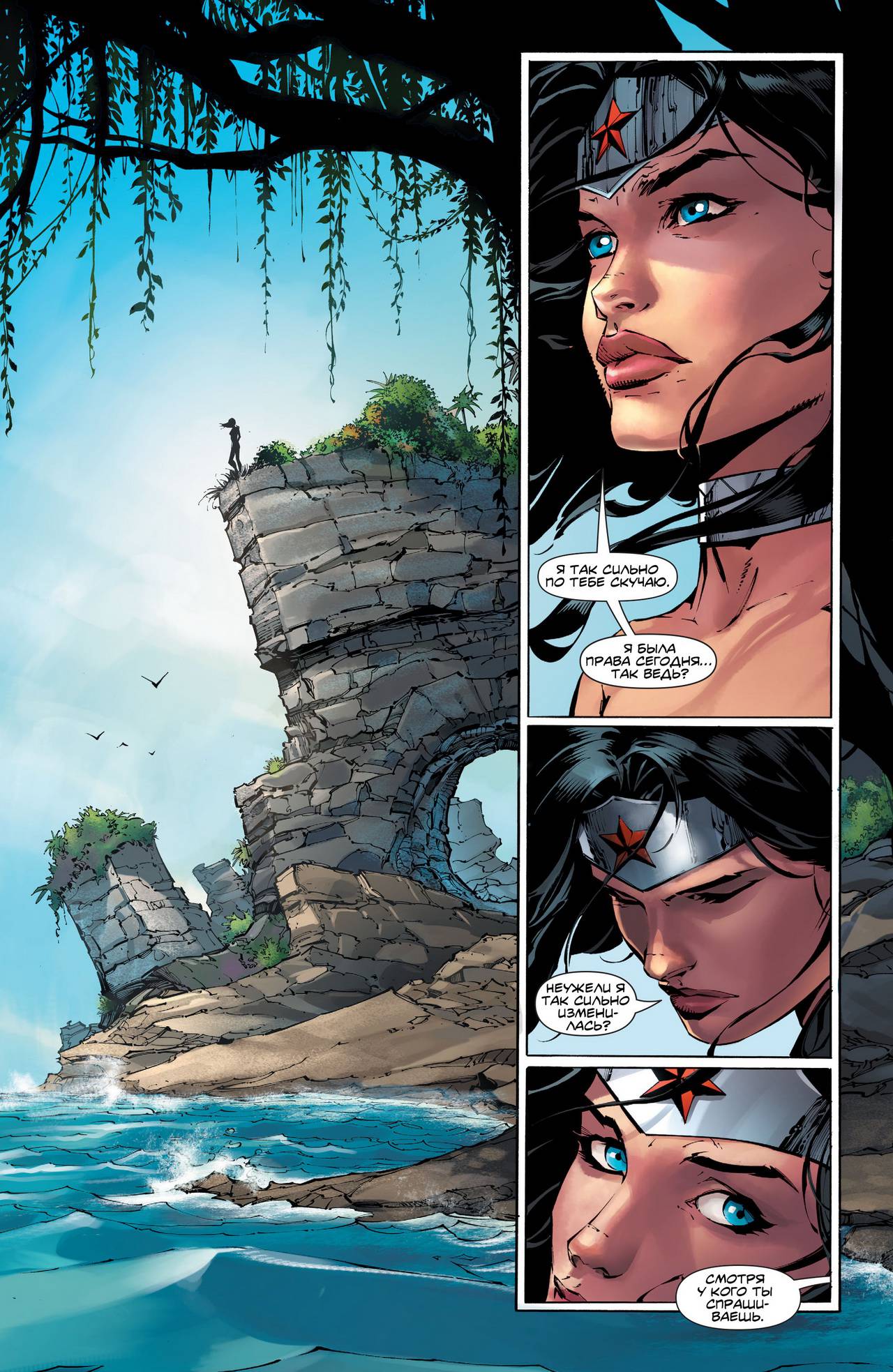 Чудо-Женщина №39 онлайн