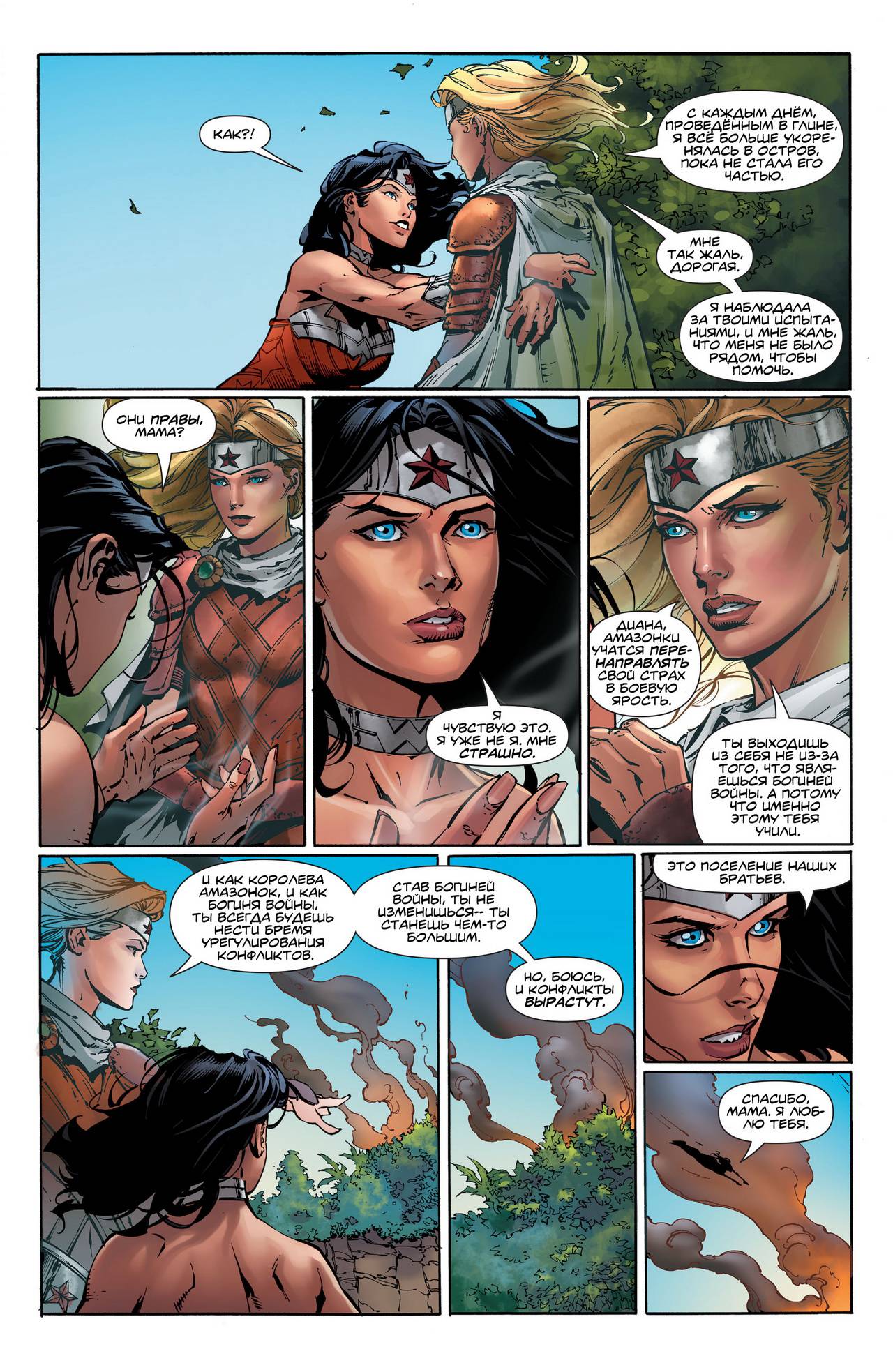 Чудо-Женщина №39 онлайн