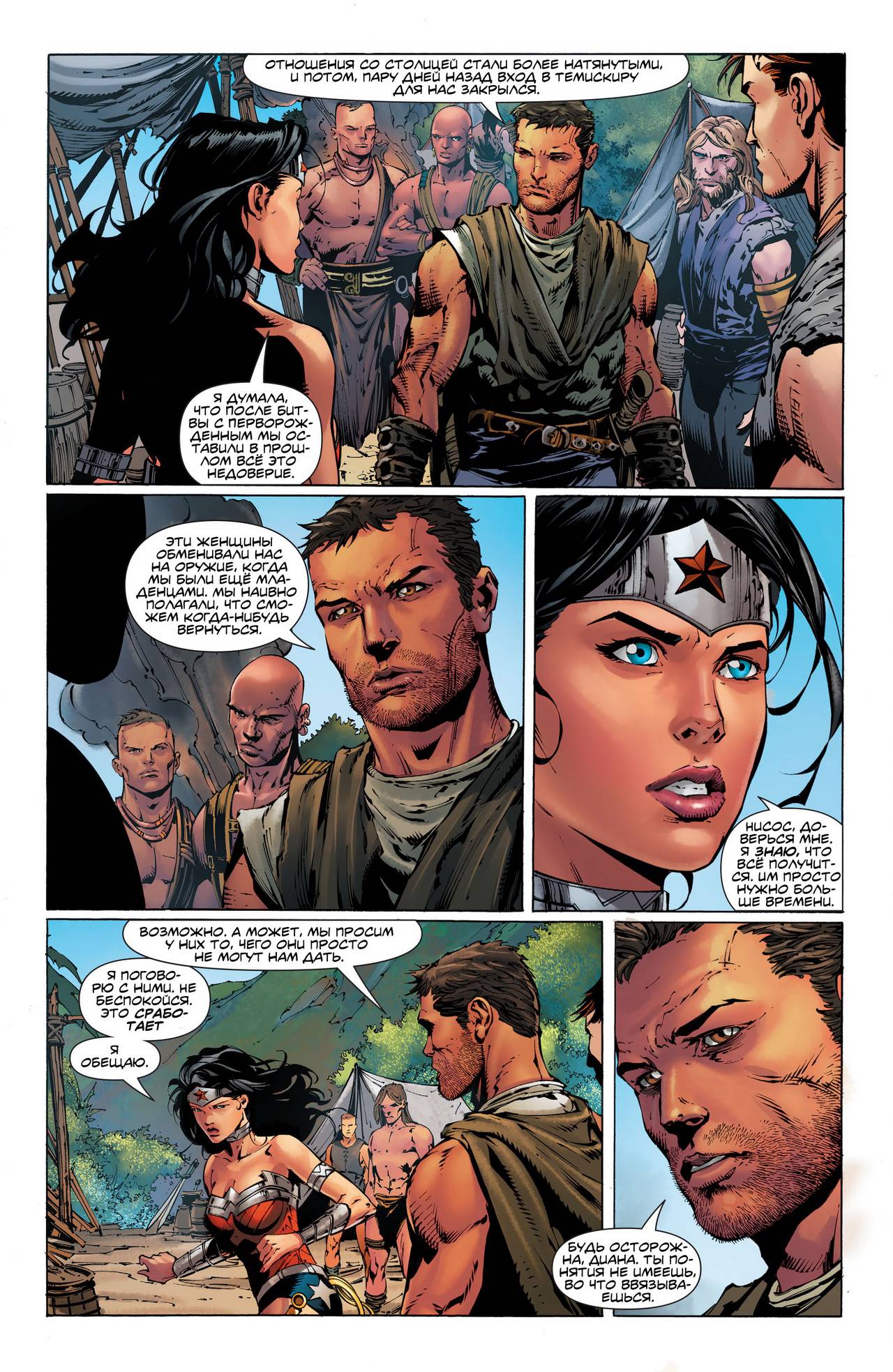 Чудо-Женщина №39 онлайн