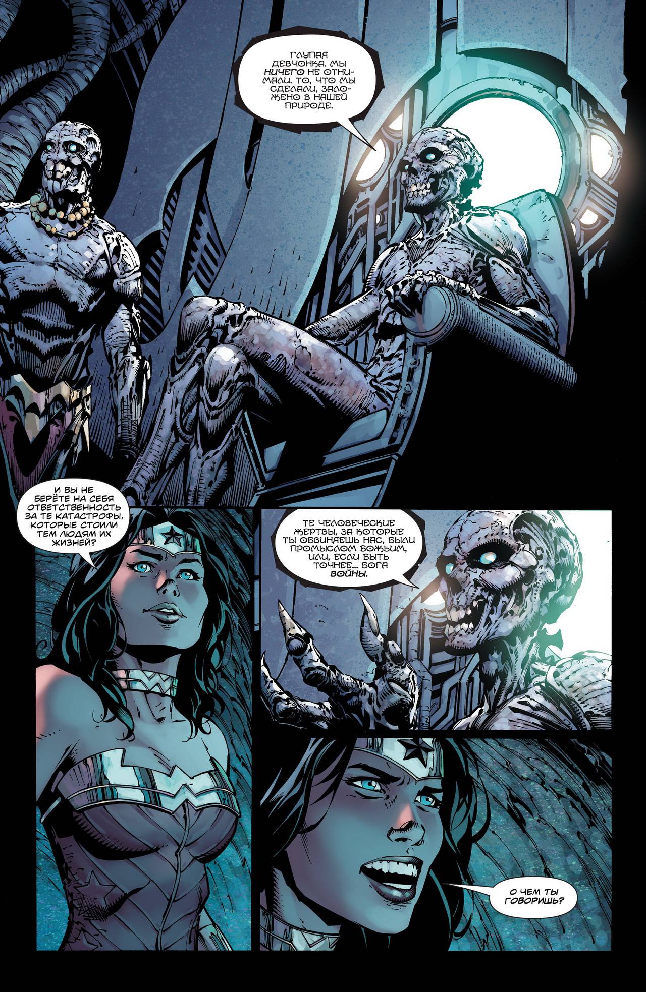 Чудо-Женщина №40 онлайн