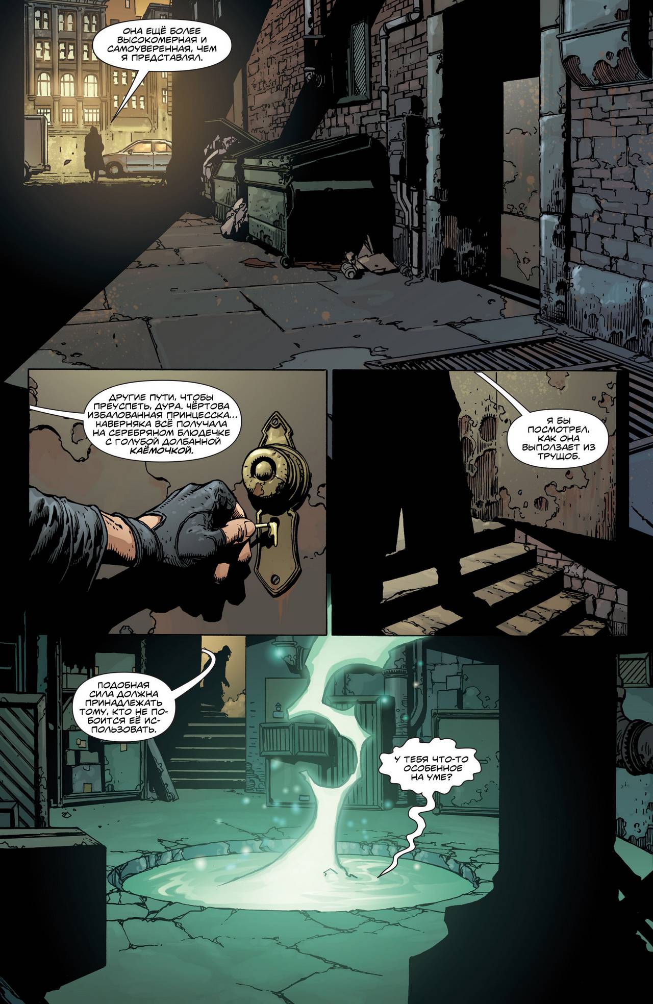 Чудо-Женщина №41 онлайн