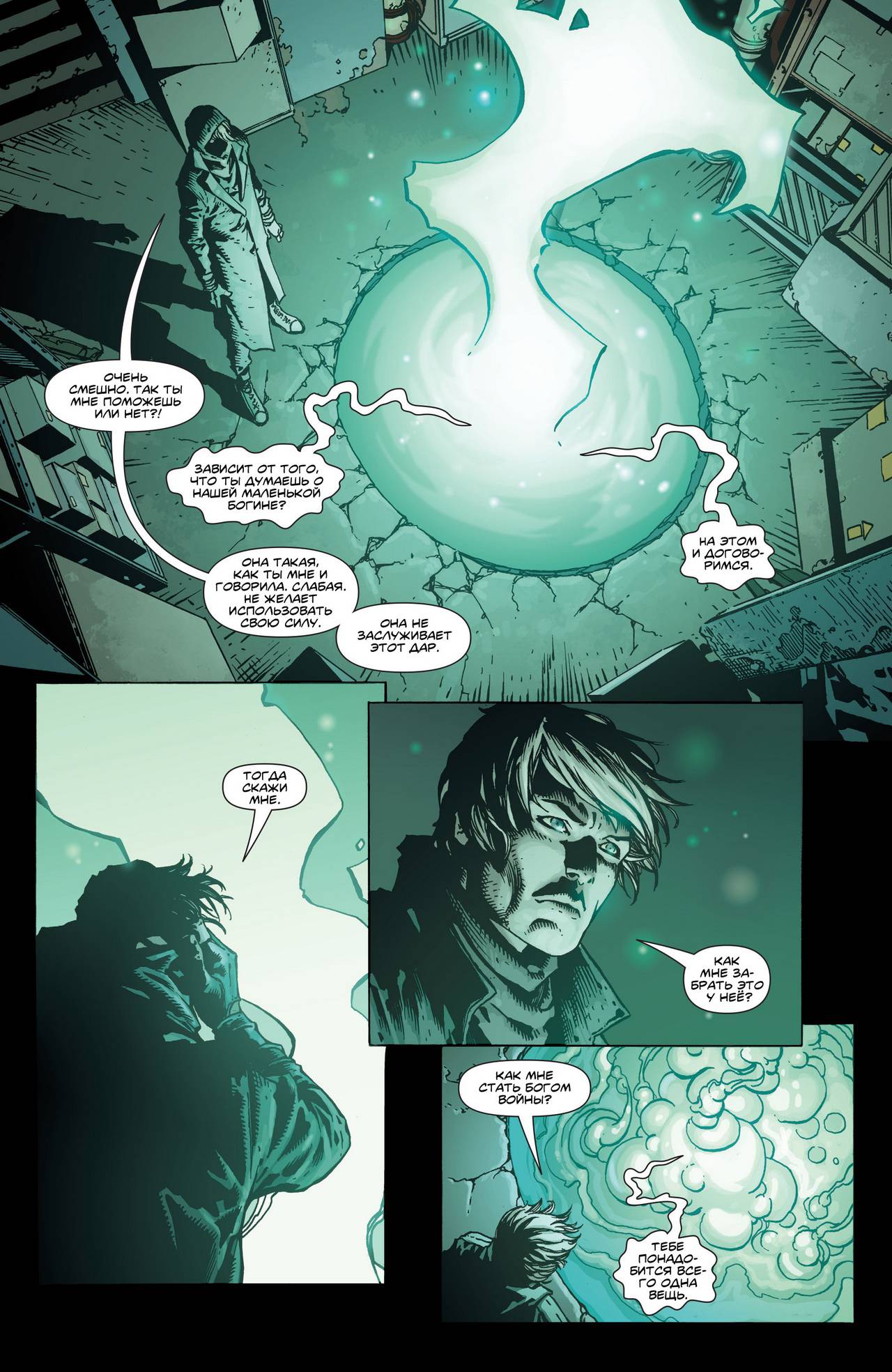 Чудо-Женщина №41 онлайн