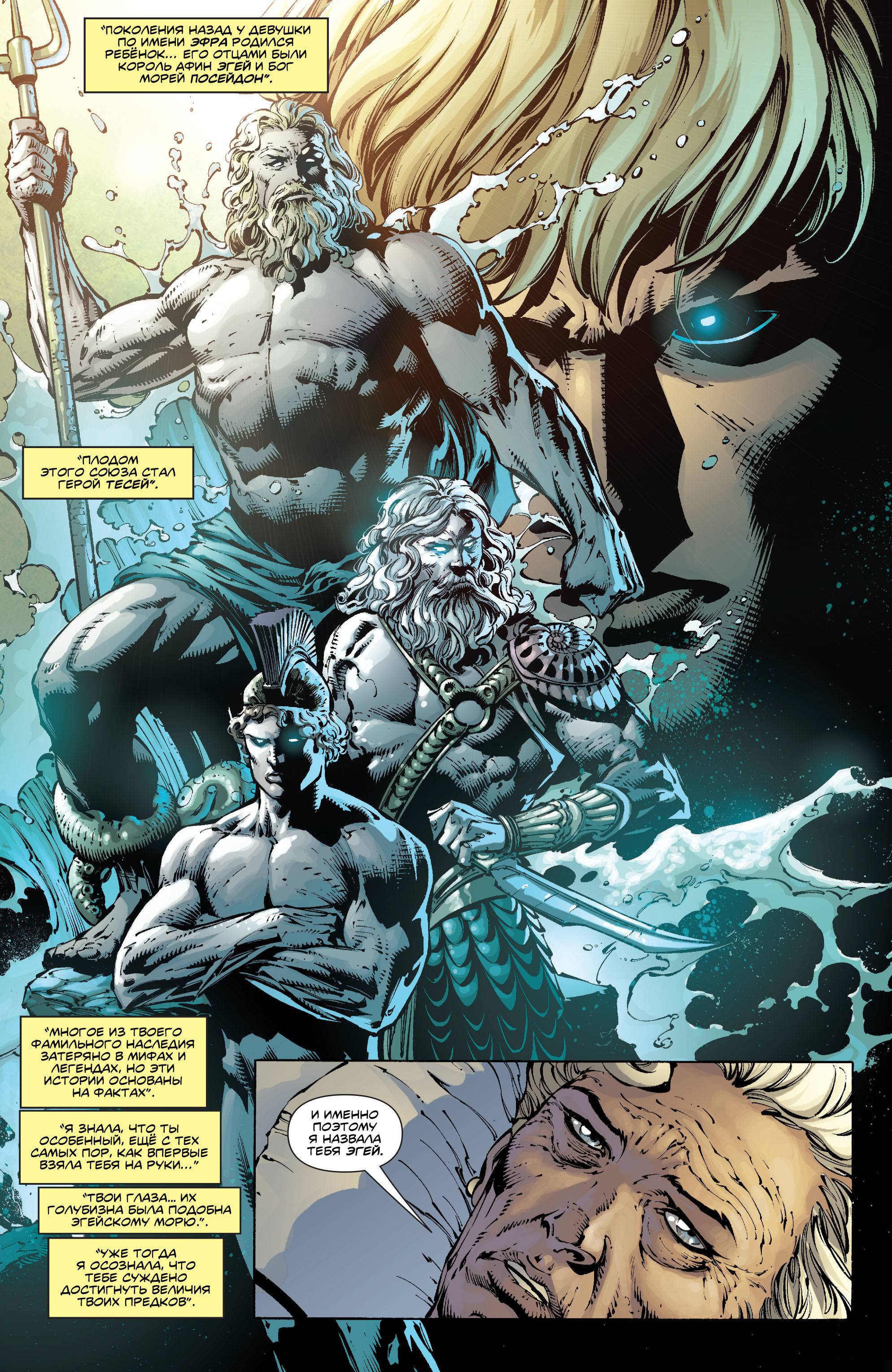 Чудо-Женщина №42 онлайн