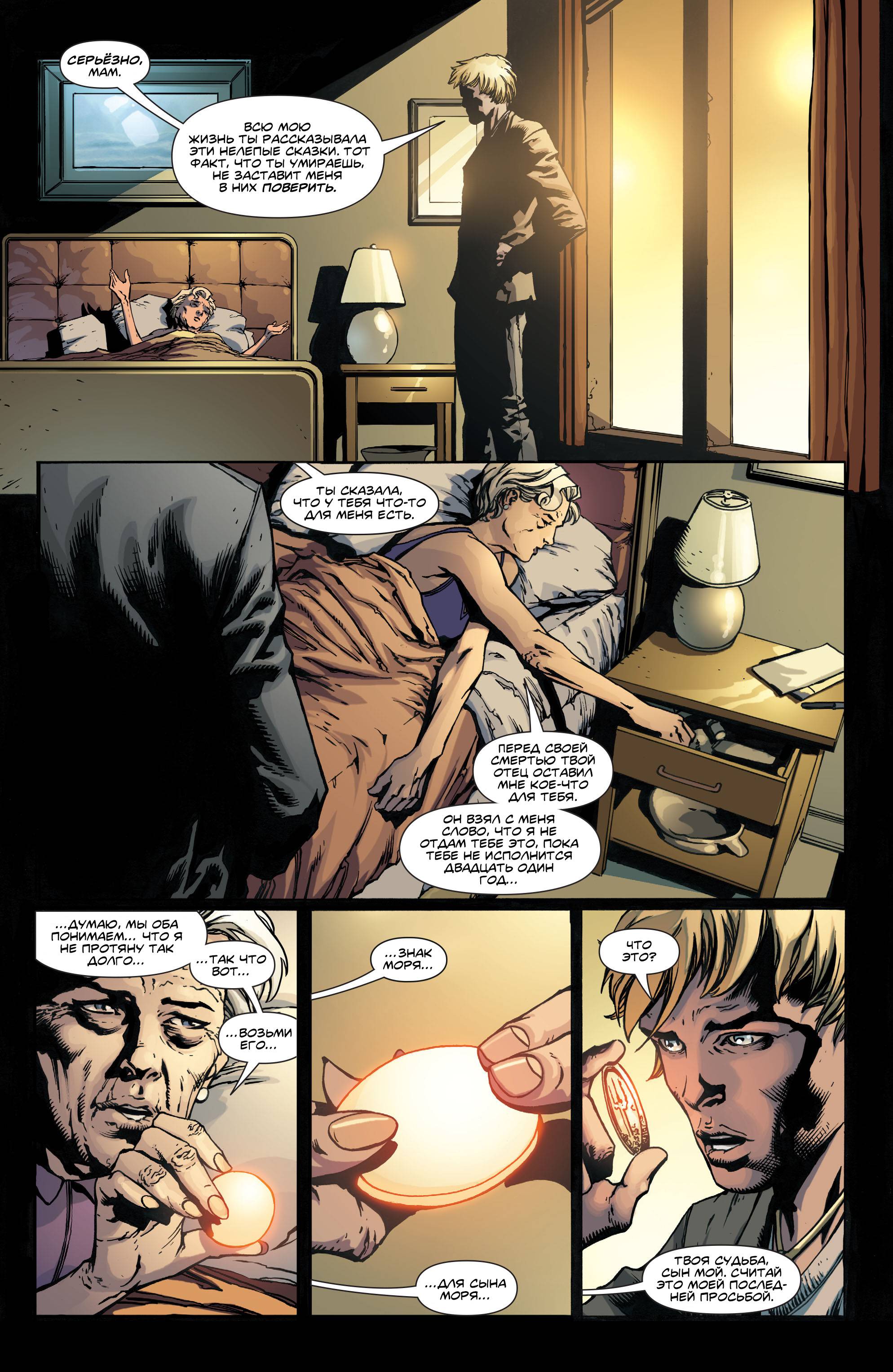 Чудо-Женщина №42 онлайн