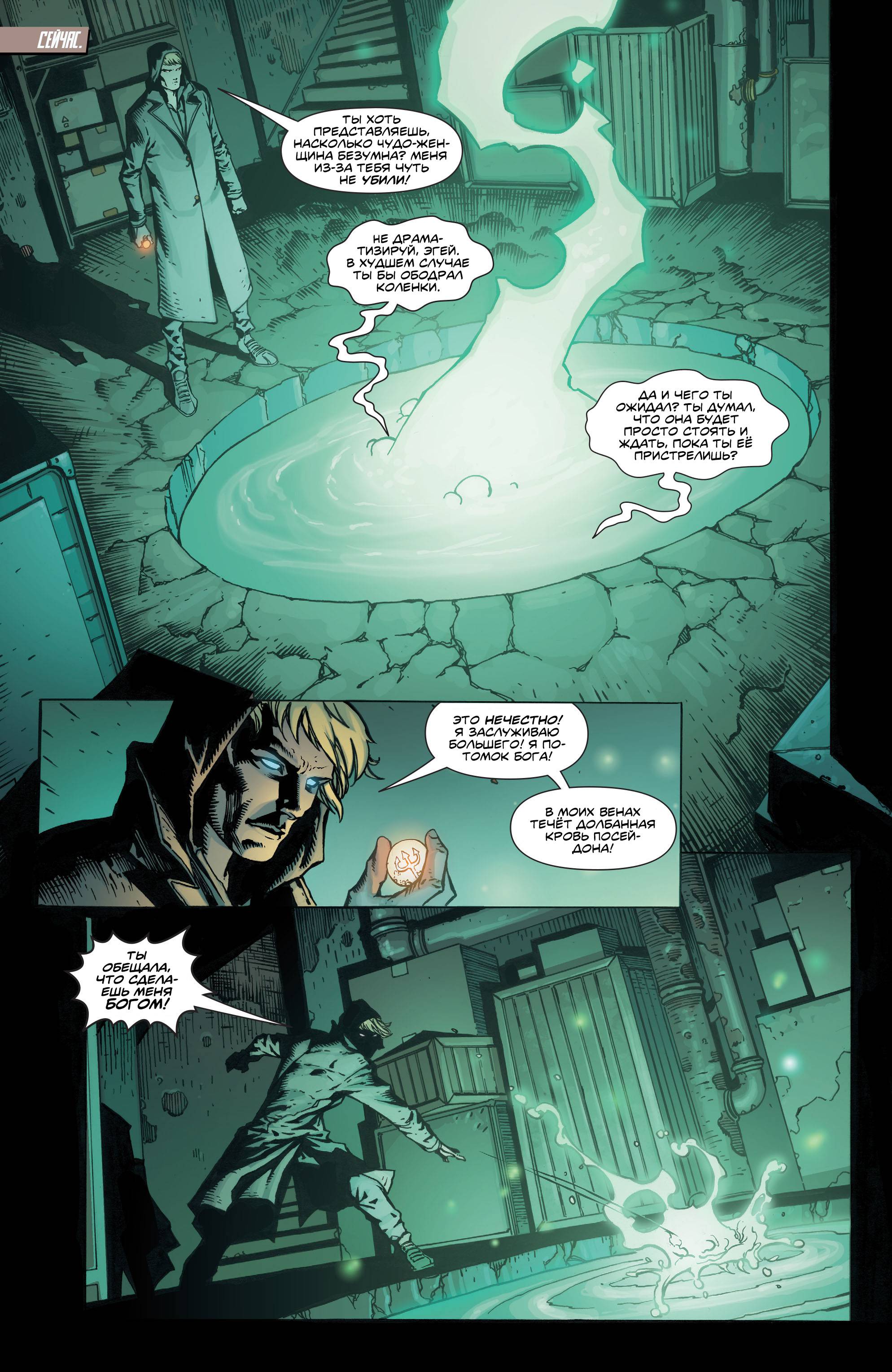 Чудо-Женщина №42 онлайн