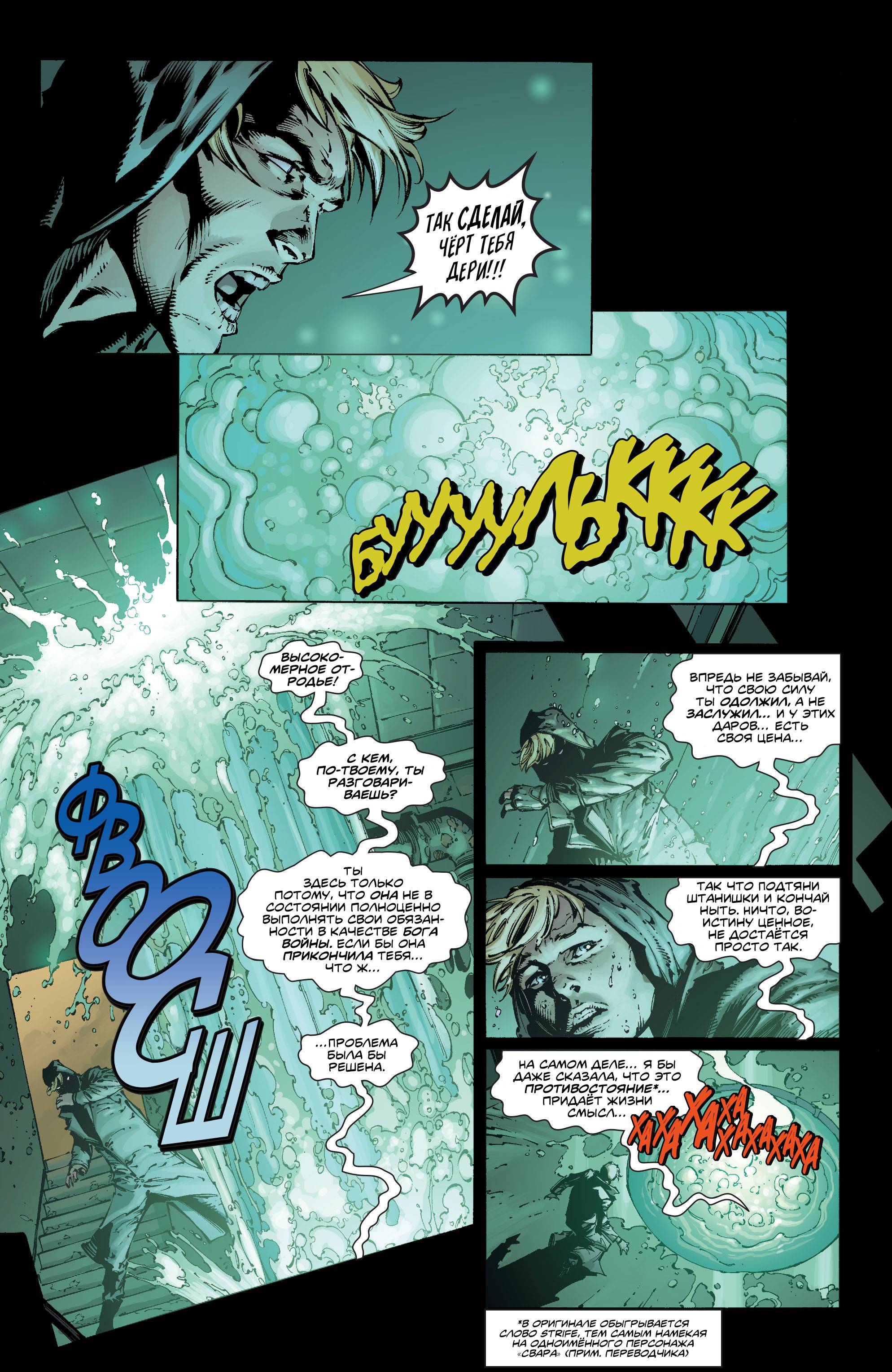 Чудо-Женщина №42 онлайн