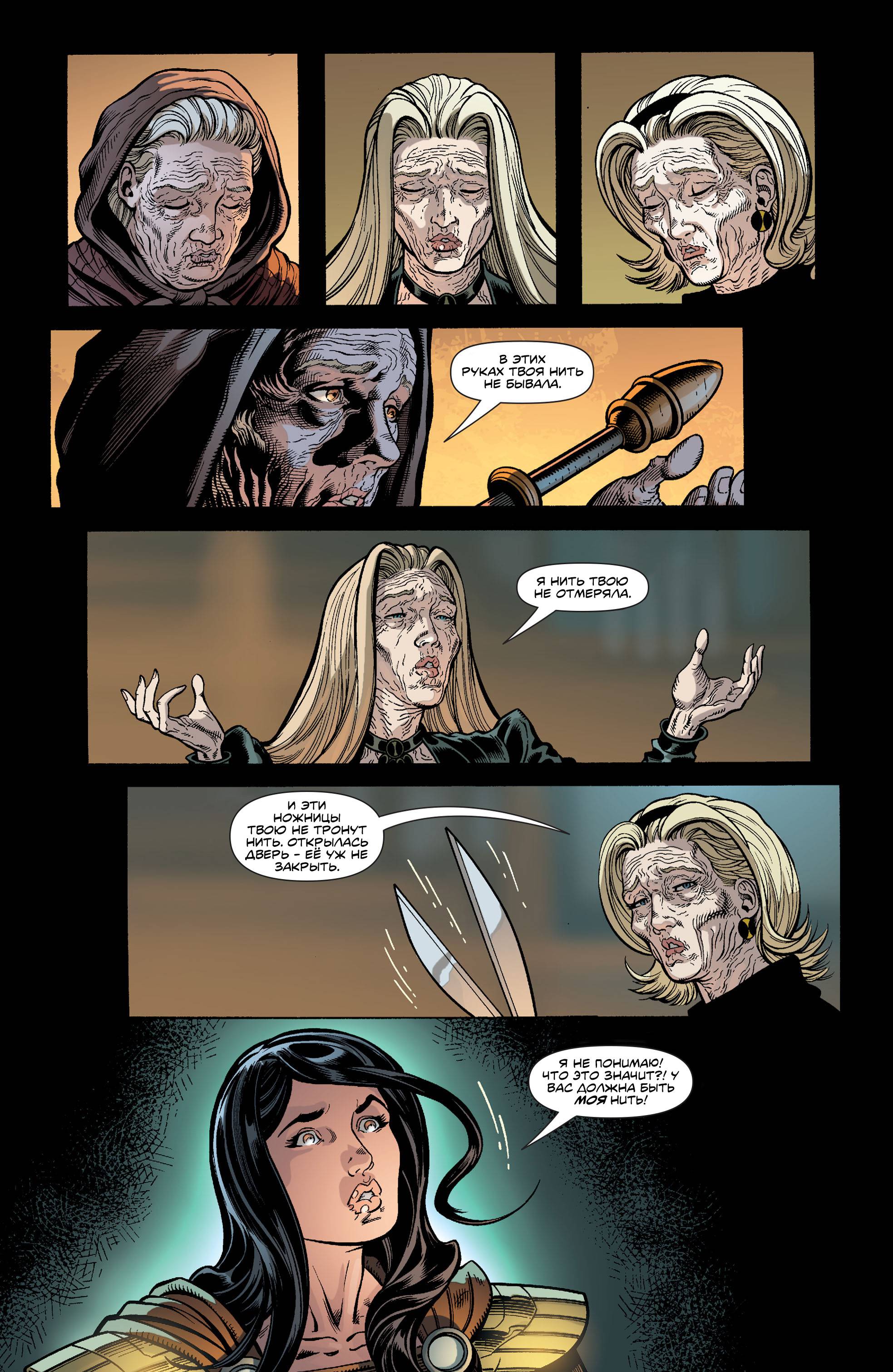 Чудо-Женщина №43 онлайн