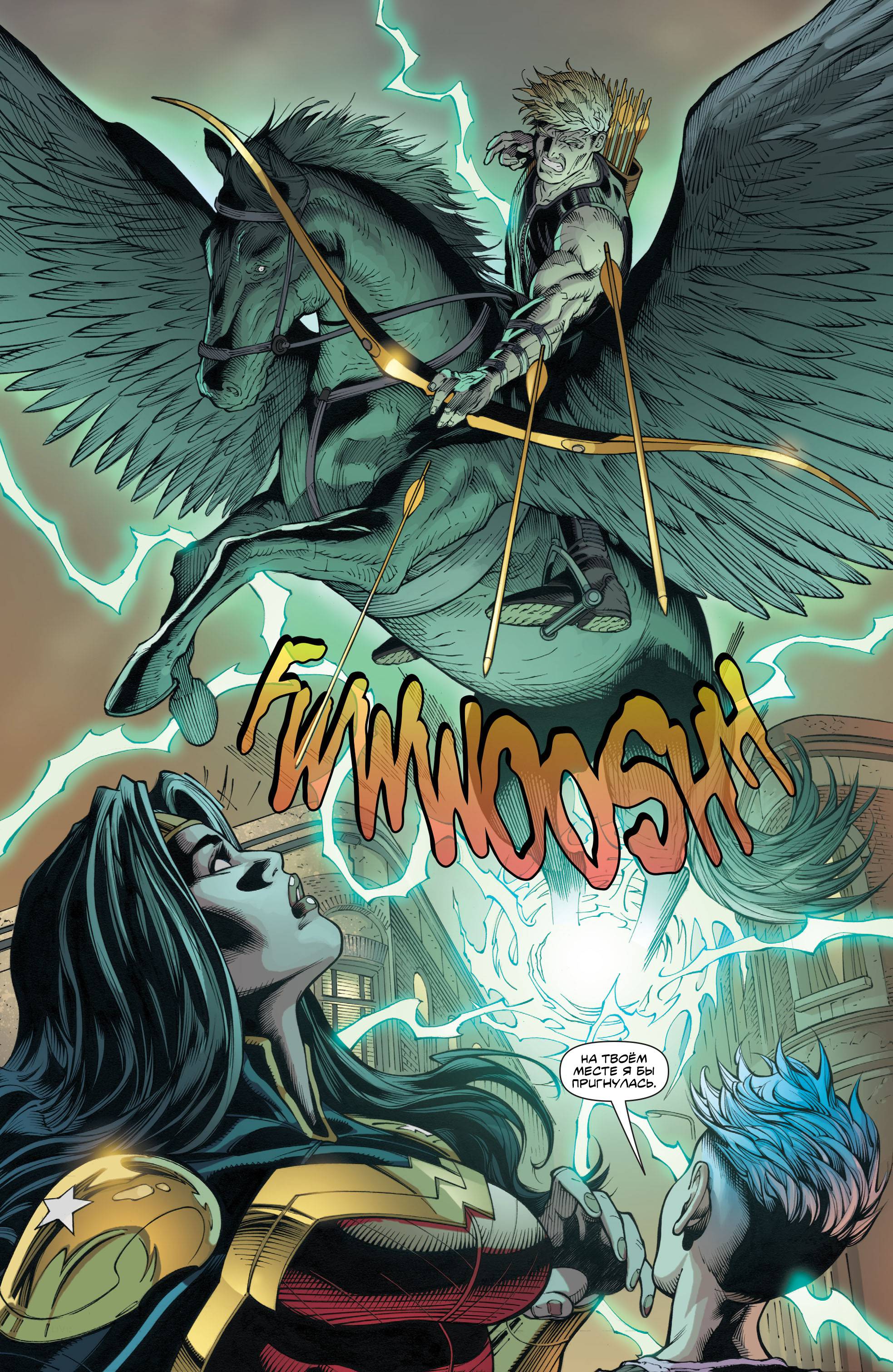 Чудо-Женщина №43 онлайн