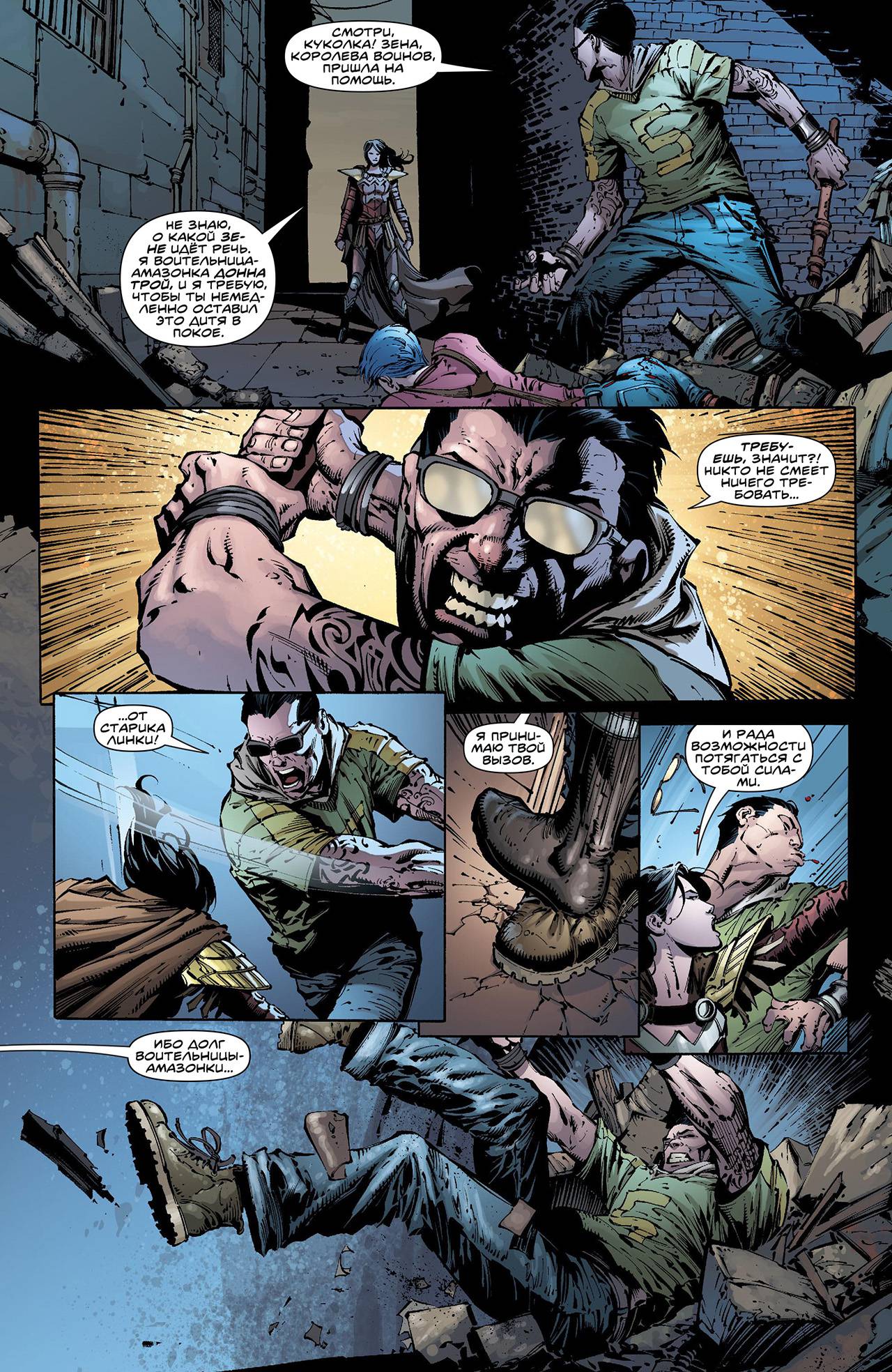 Чудо-Женщина №44 онлайн