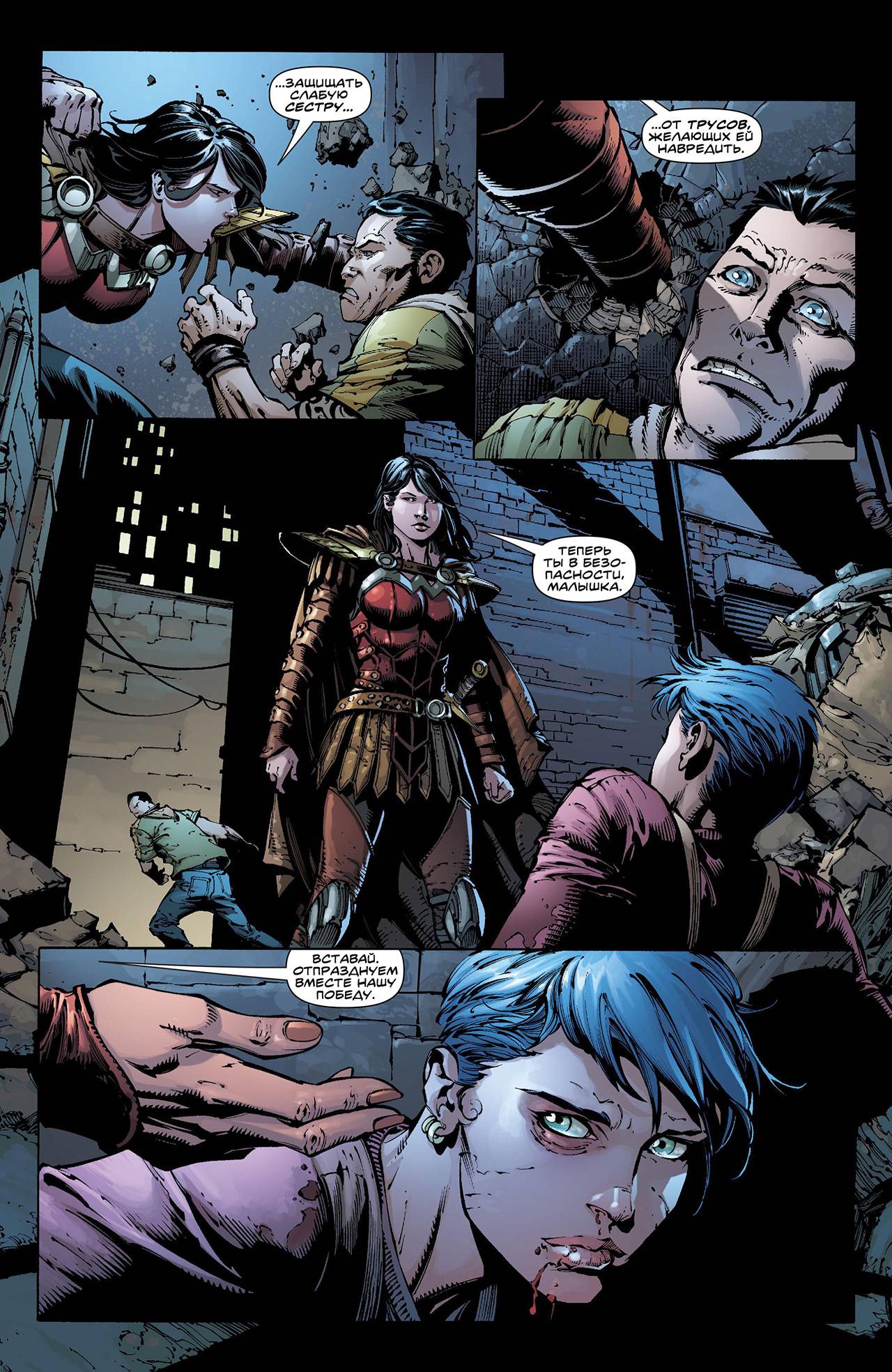 Чудо-Женщина №44 онлайн