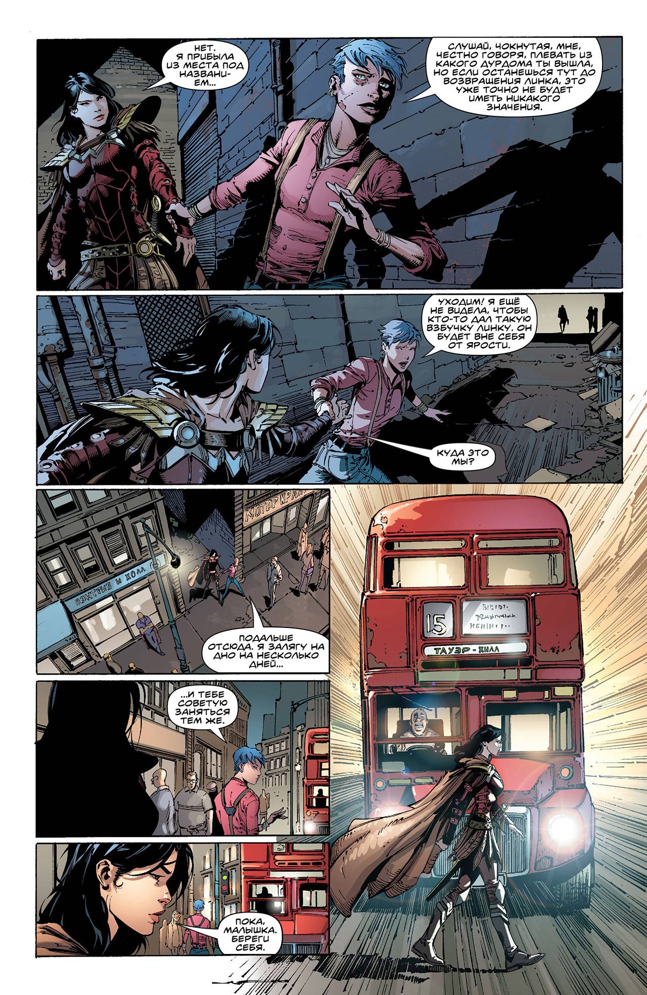 Чудо-Женщина №44 онлайн