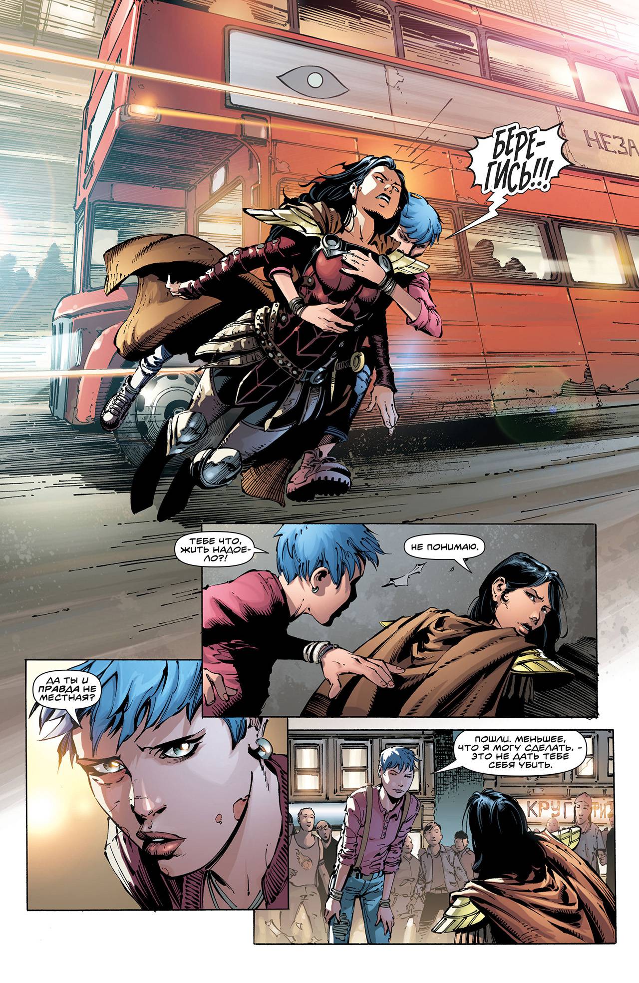 Чудо-Женщина №44 онлайн