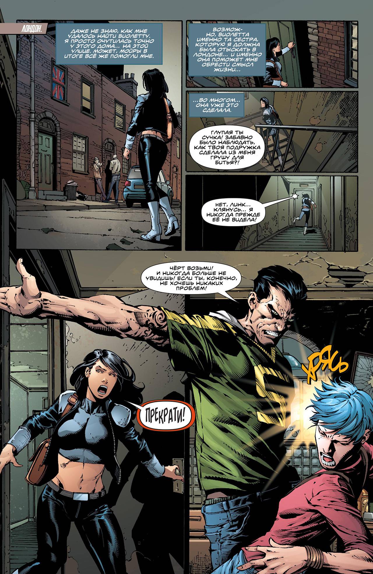 Чудо-Женщина №45 онлайн