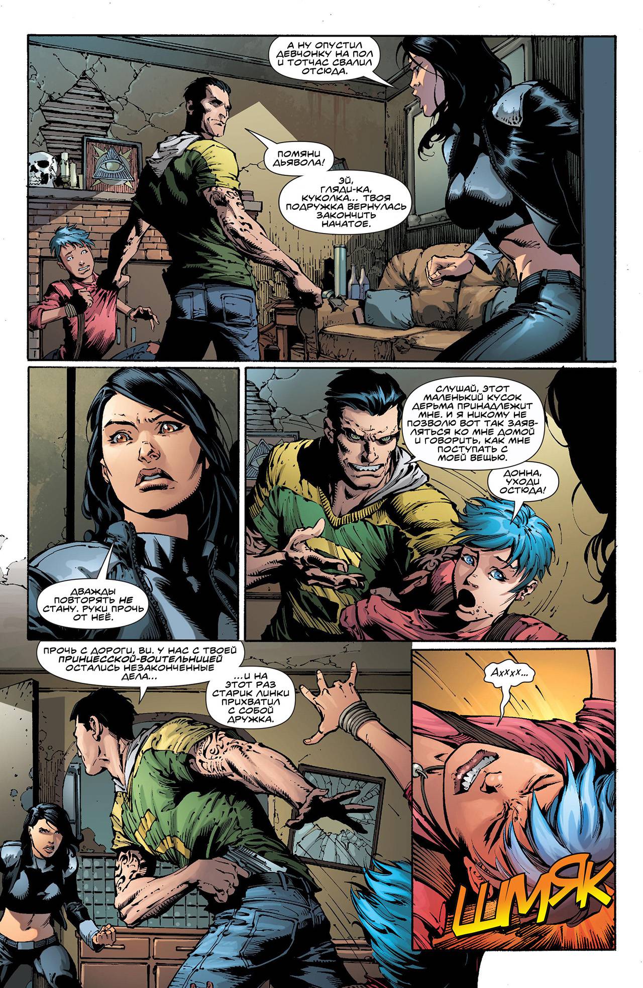 Чудо-Женщина №45 онлайн