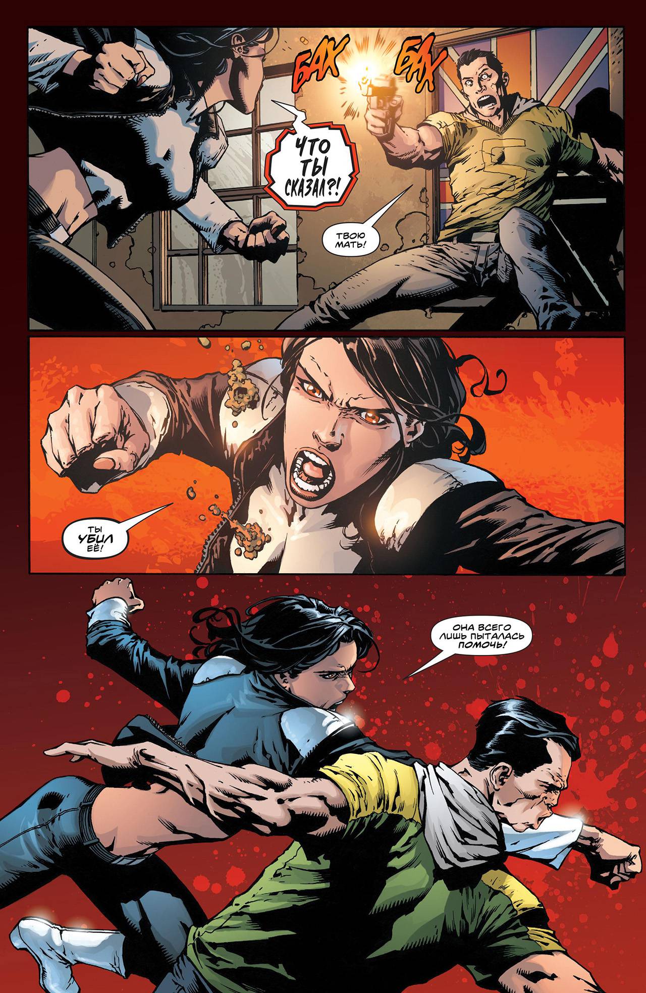 Чудо-Женщина №45 онлайн