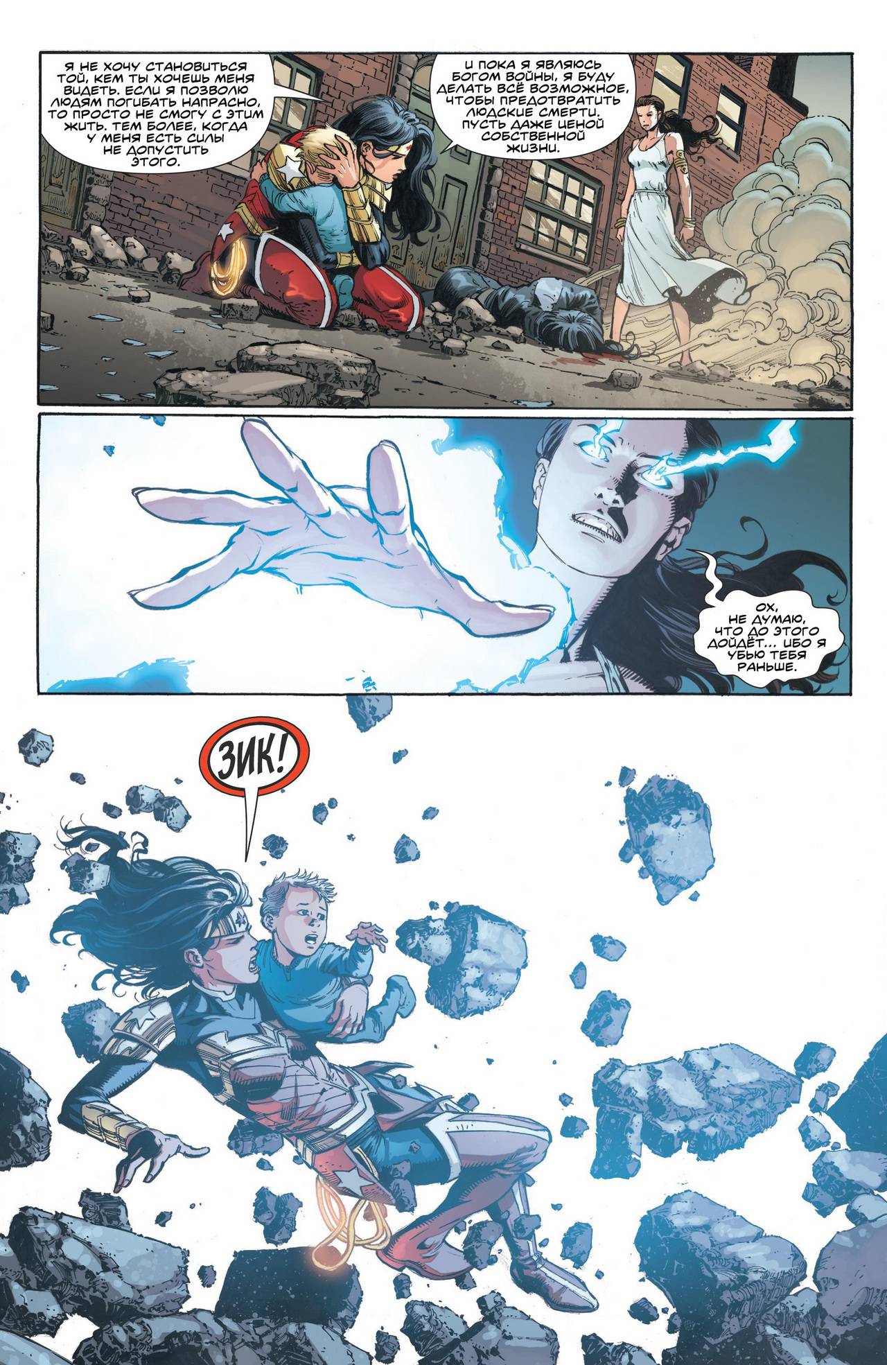 Чудо-Женщина №46 онлайн