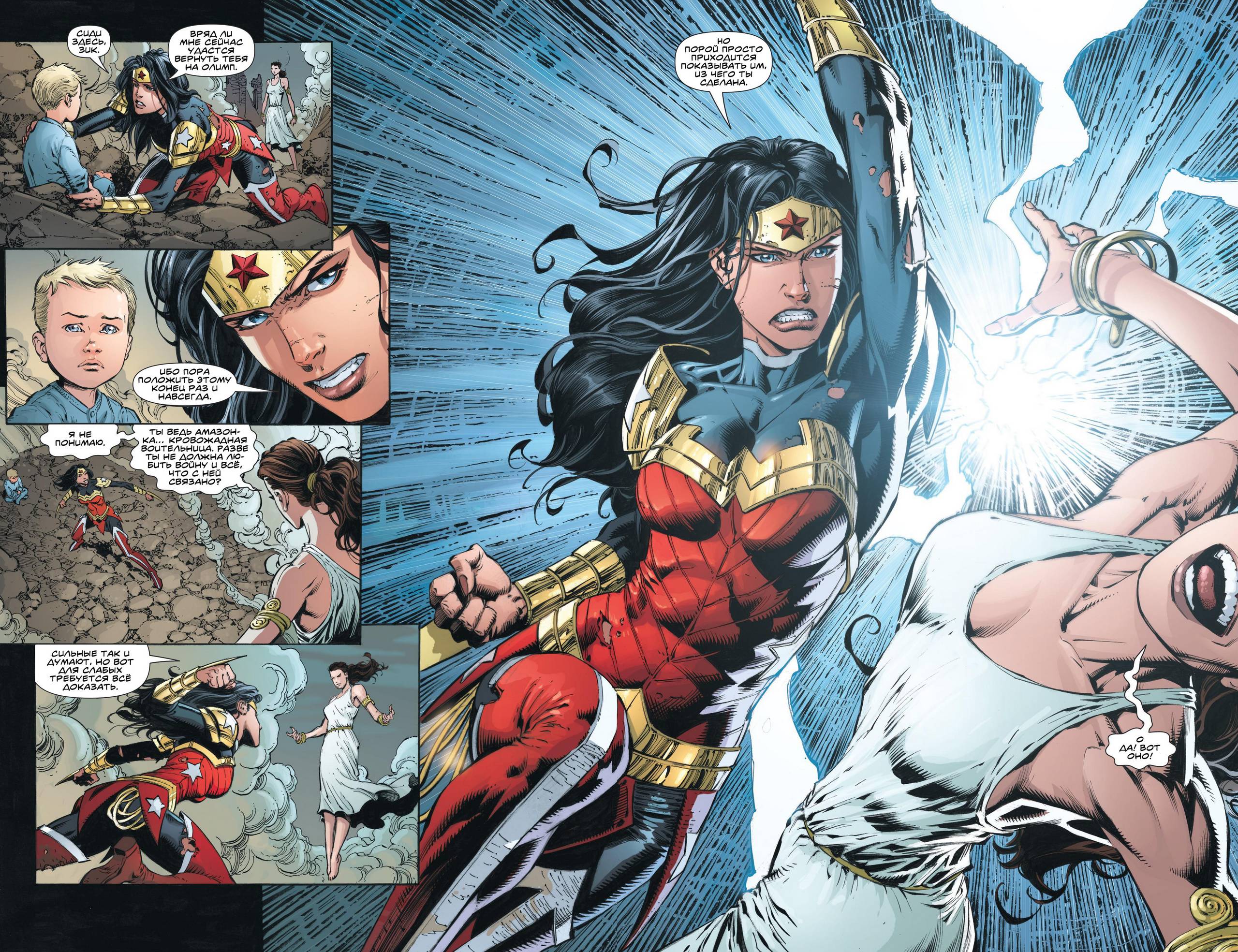 Чудо-Женщина №46 онлайн