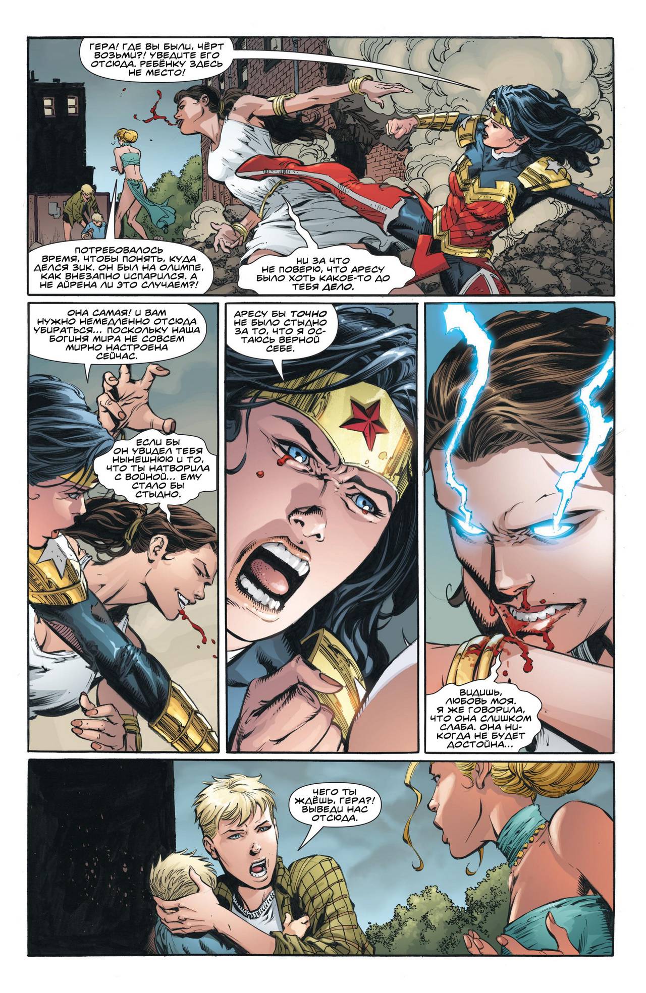 Чудо-Женщина №46 онлайн